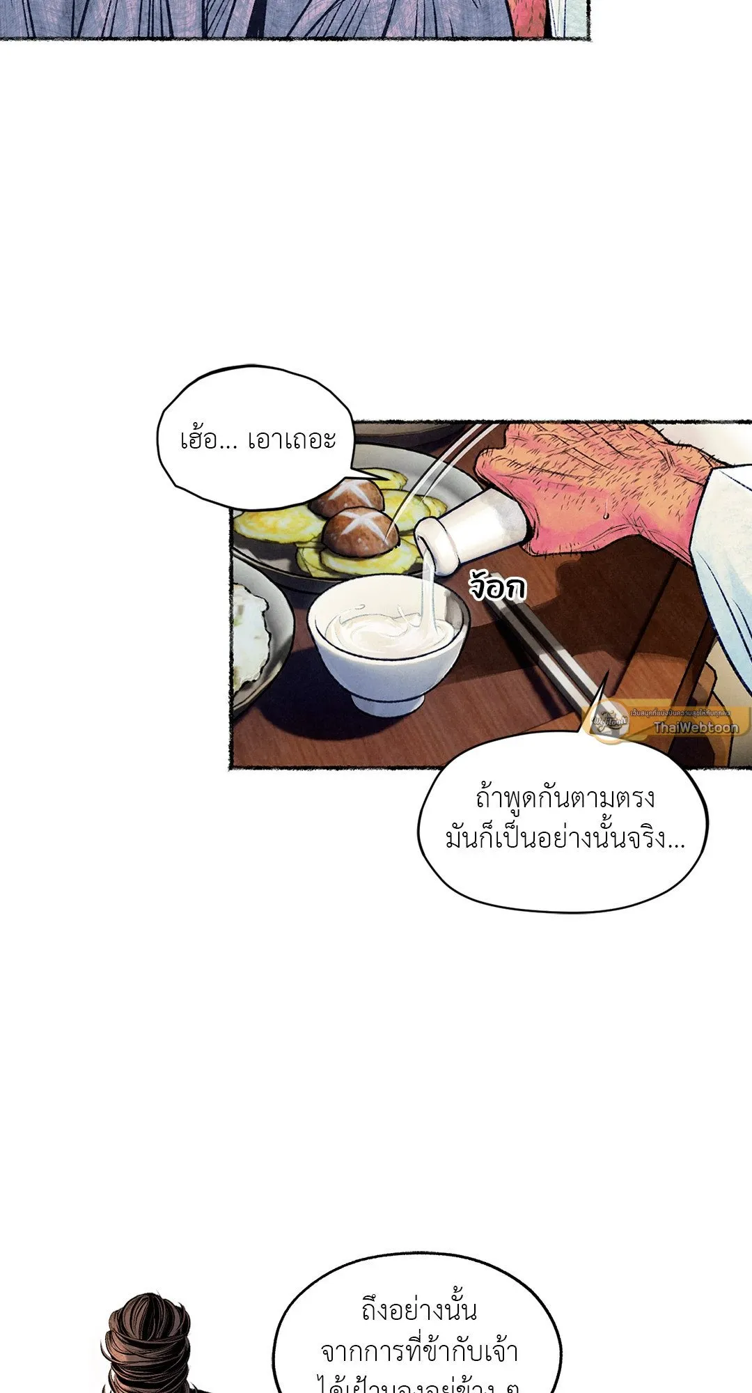 The Royal Bridegroom ตอนที่ 2305 The Royal Bridegroom ตอนที่ 2305