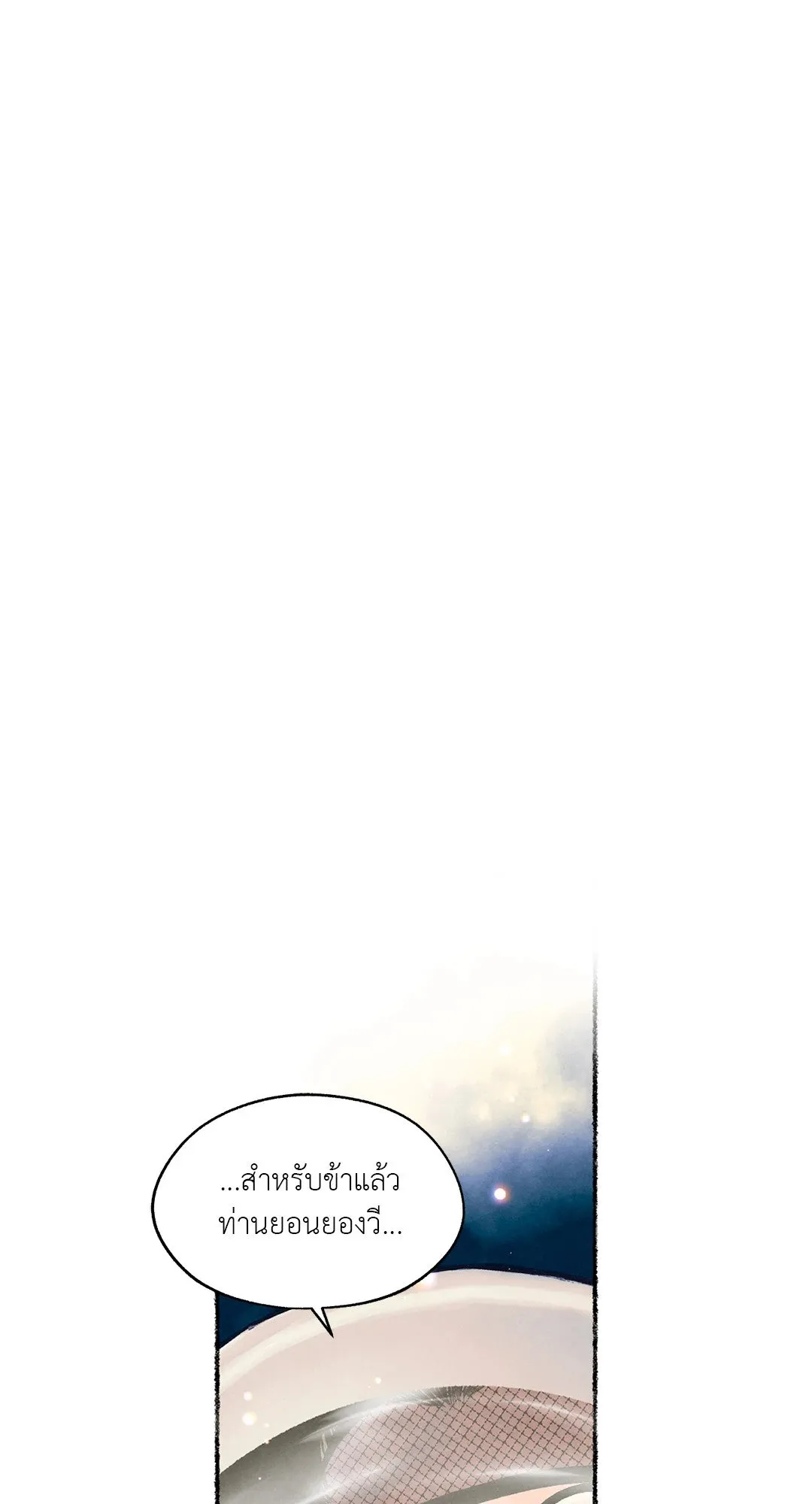 The Royal Bridegroom ตอนที่ 2310 The Royal Bridegroom ตอนที่ 2310