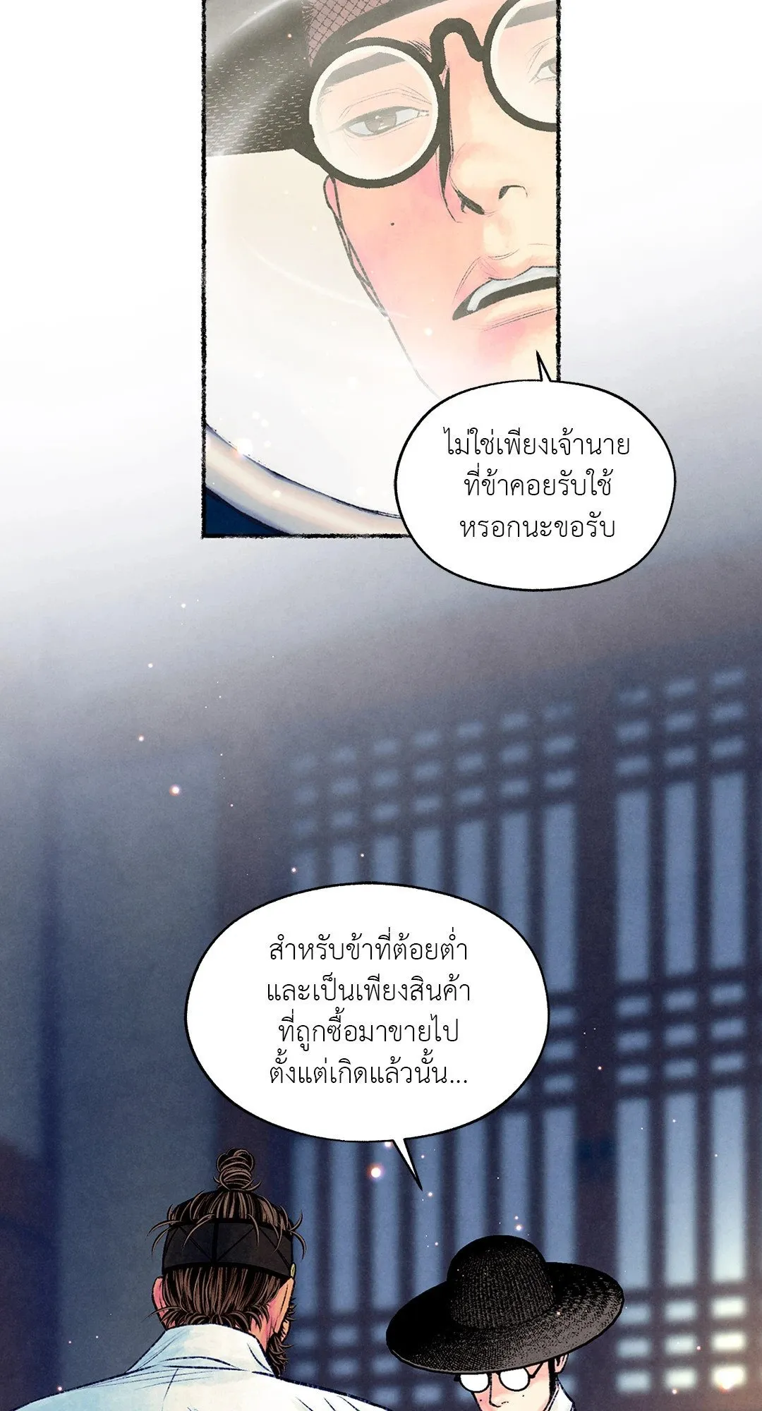 The Royal Bridegroom ตอนที่ 2311 The Royal Bridegroom ตอนที่ 2311