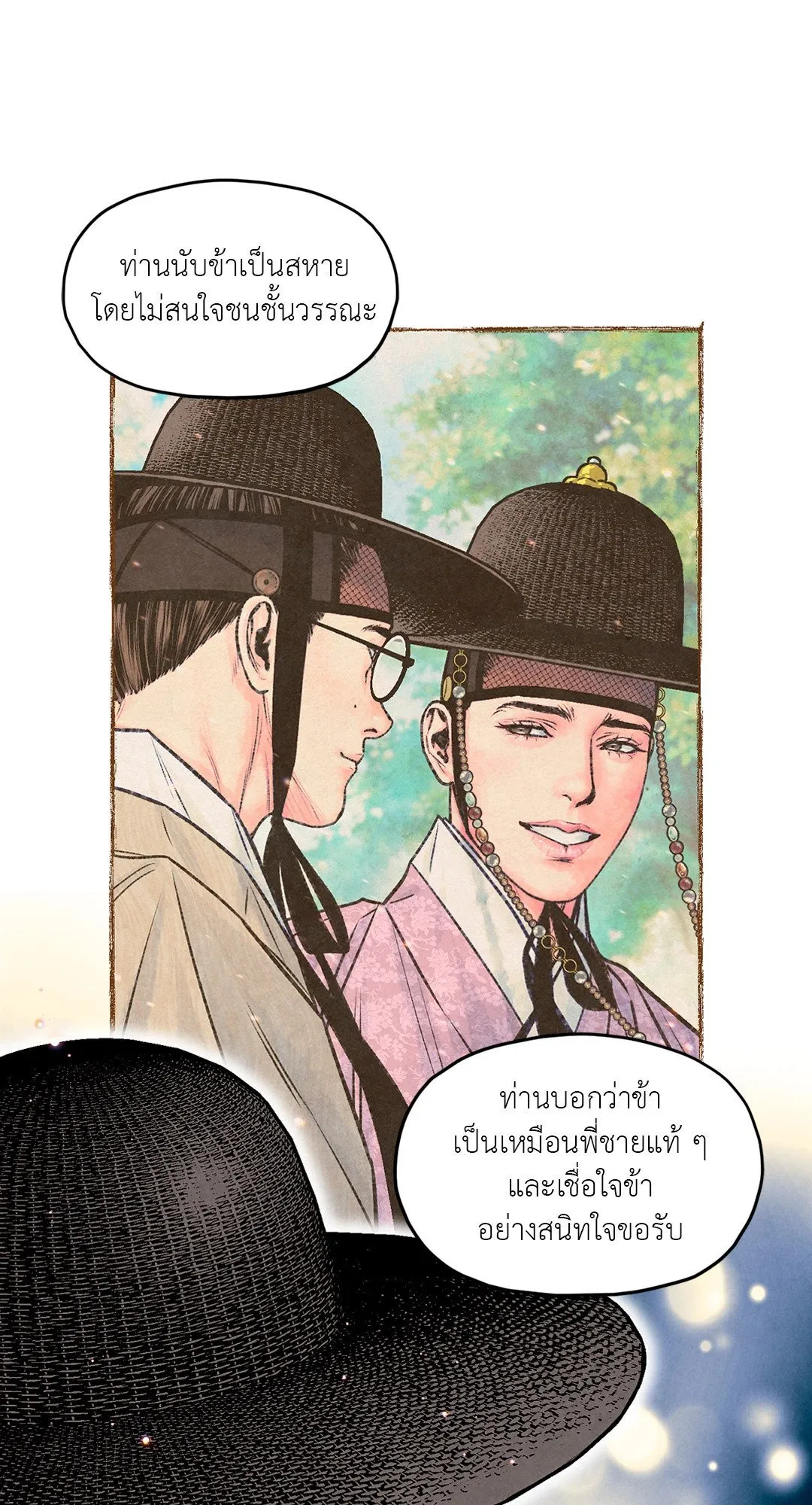 The Royal Bridegroom ตอนที่ 2313 The Royal Bridegroom ตอนที่ 2313