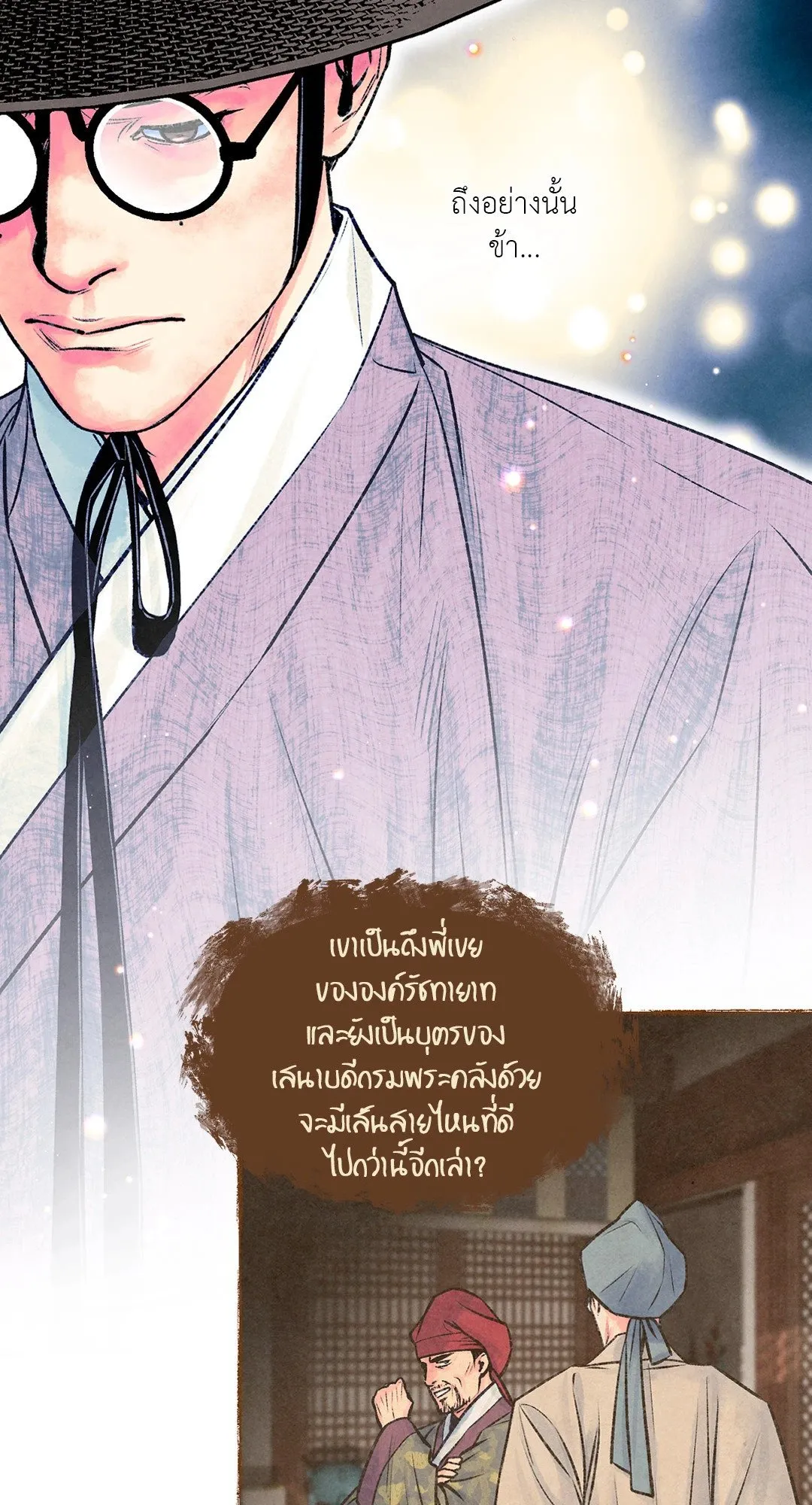 The Royal Bridegroom ตอนที่ 2314 The Royal Bridegroom ตอนที่ 2314