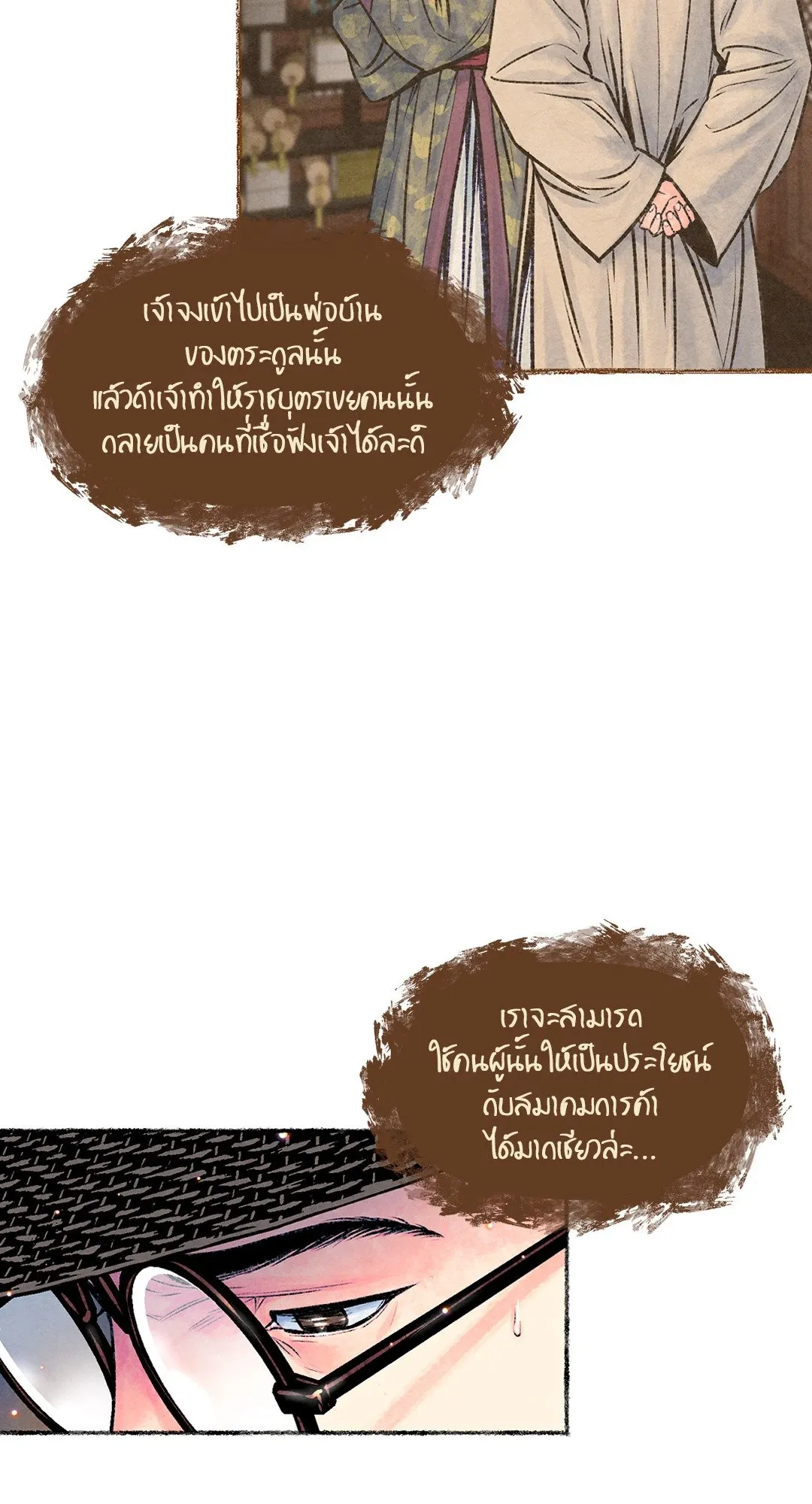 The Royal Bridegroom ตอนที่ 2315 The Royal Bridegroom ตอนที่ 2315