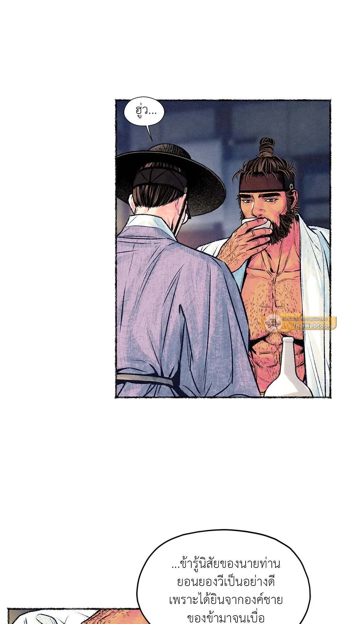 The Royal Bridegroom ตอนที่ 2316 The Royal Bridegroom ตอนที่ 2316