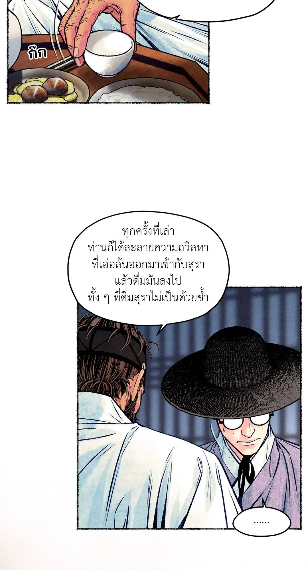 The Royal Bridegroom ตอนที่ 2317 The Royal Bridegroom ตอนที่ 2317