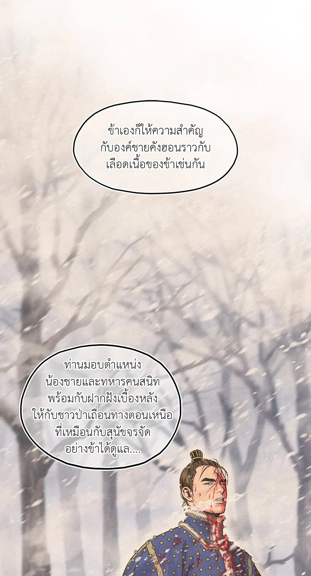 The Royal Bridegroom ตอนที่ 2318 The Royal Bridegroom ตอนที่ 2318