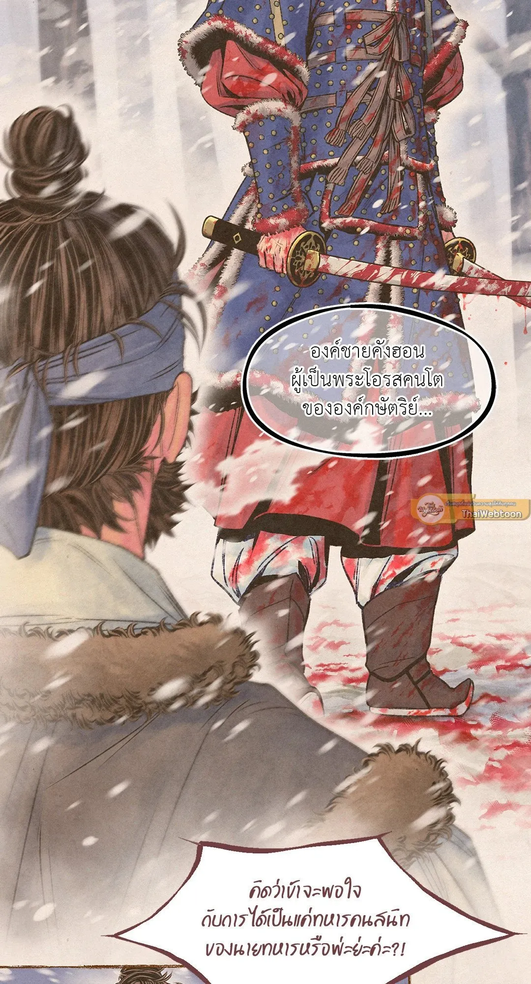 The Royal Bridegroom ตอนที่ 2319 The Royal Bridegroom ตอนที่ 2319