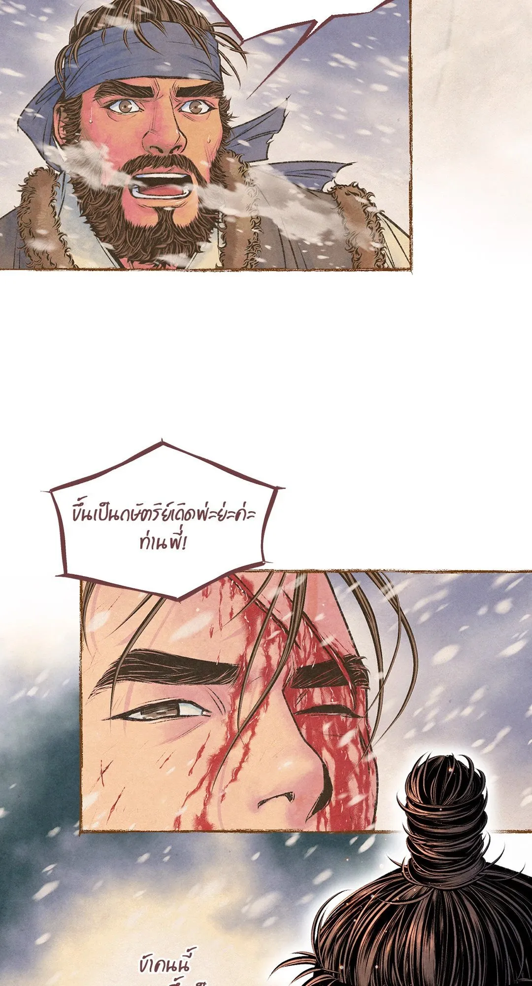 The Royal Bridegroom ตอนที่ 2320 The Royal Bridegroom ตอนที่ 2320