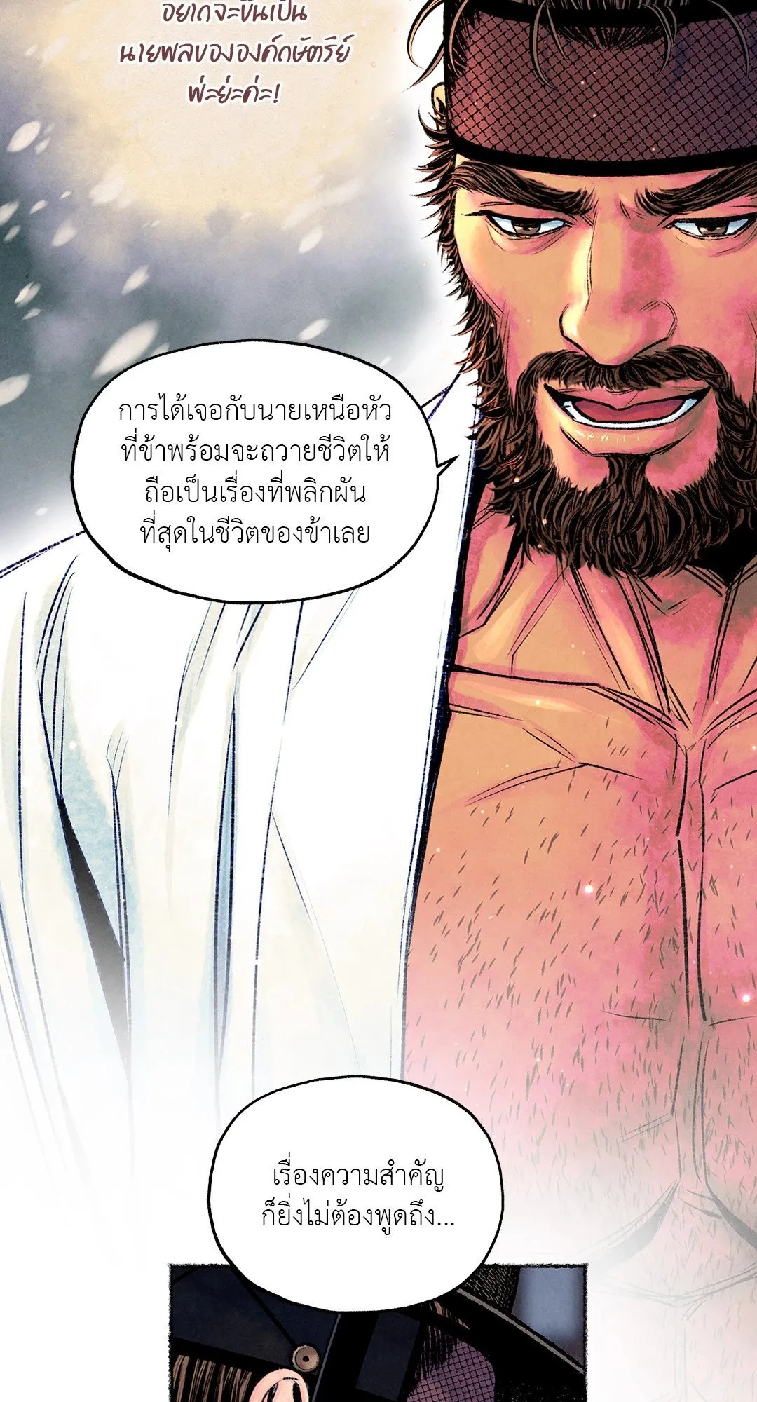 The Royal Bridegroom ตอนที่ 2321 The Royal Bridegroom ตอนที่ 2321