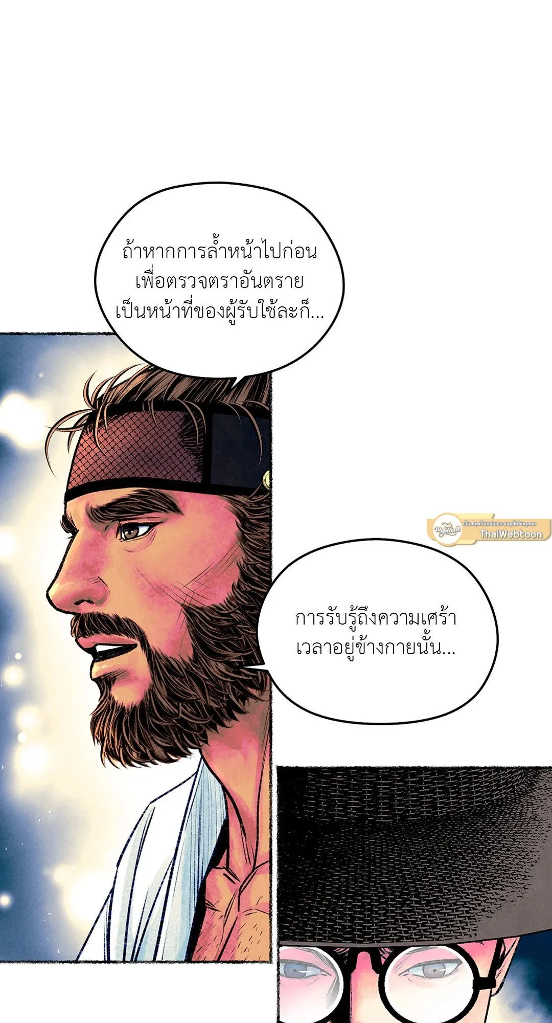 The Royal Bridegroom ตอนที่ 2323 The Royal Bridegroom ตอนที่ 2323