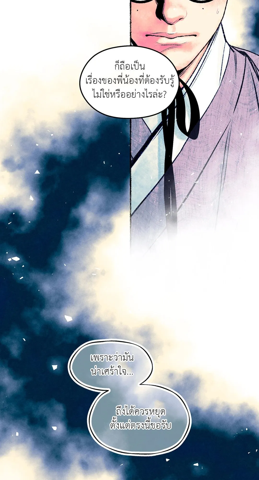 The Royal Bridegroom ตอนที่ 2324 The Royal Bridegroom ตอนที่ 2324