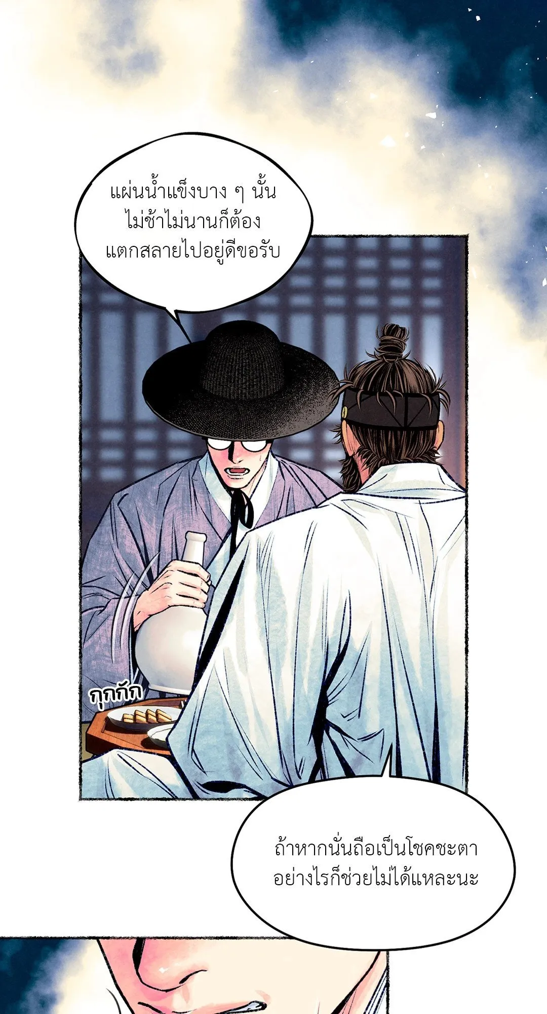 The Royal Bridegroom ตอนที่ 2325 The Royal Bridegroom ตอนที่ 2325