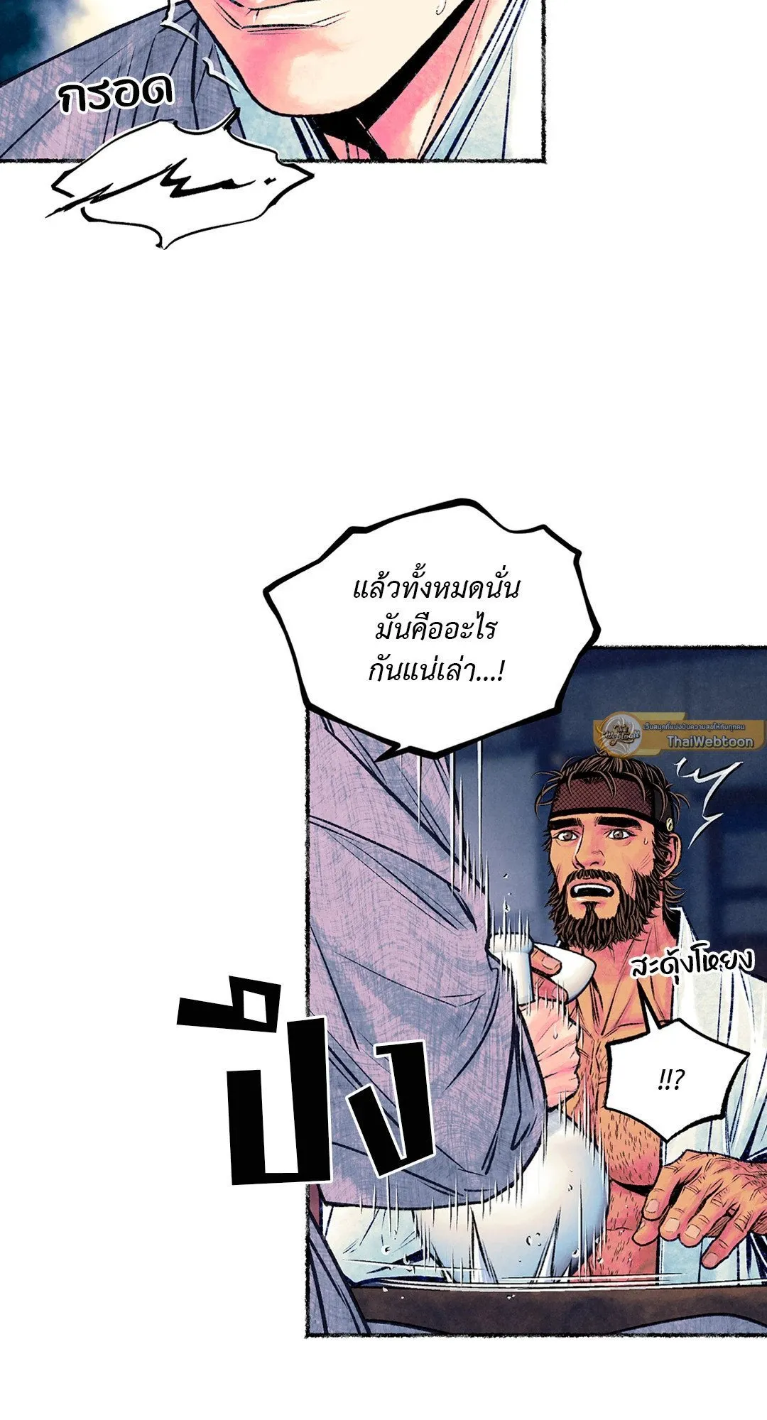 The Royal Bridegroom ตอนที่ 2326 The Royal Bridegroom ตอนที่ 2326