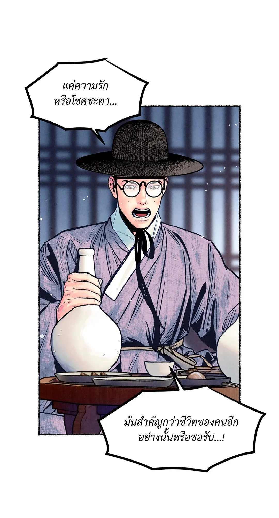 The Royal Bridegroom ตอนที่ 2327 The Royal Bridegroom ตอนที่ 2327