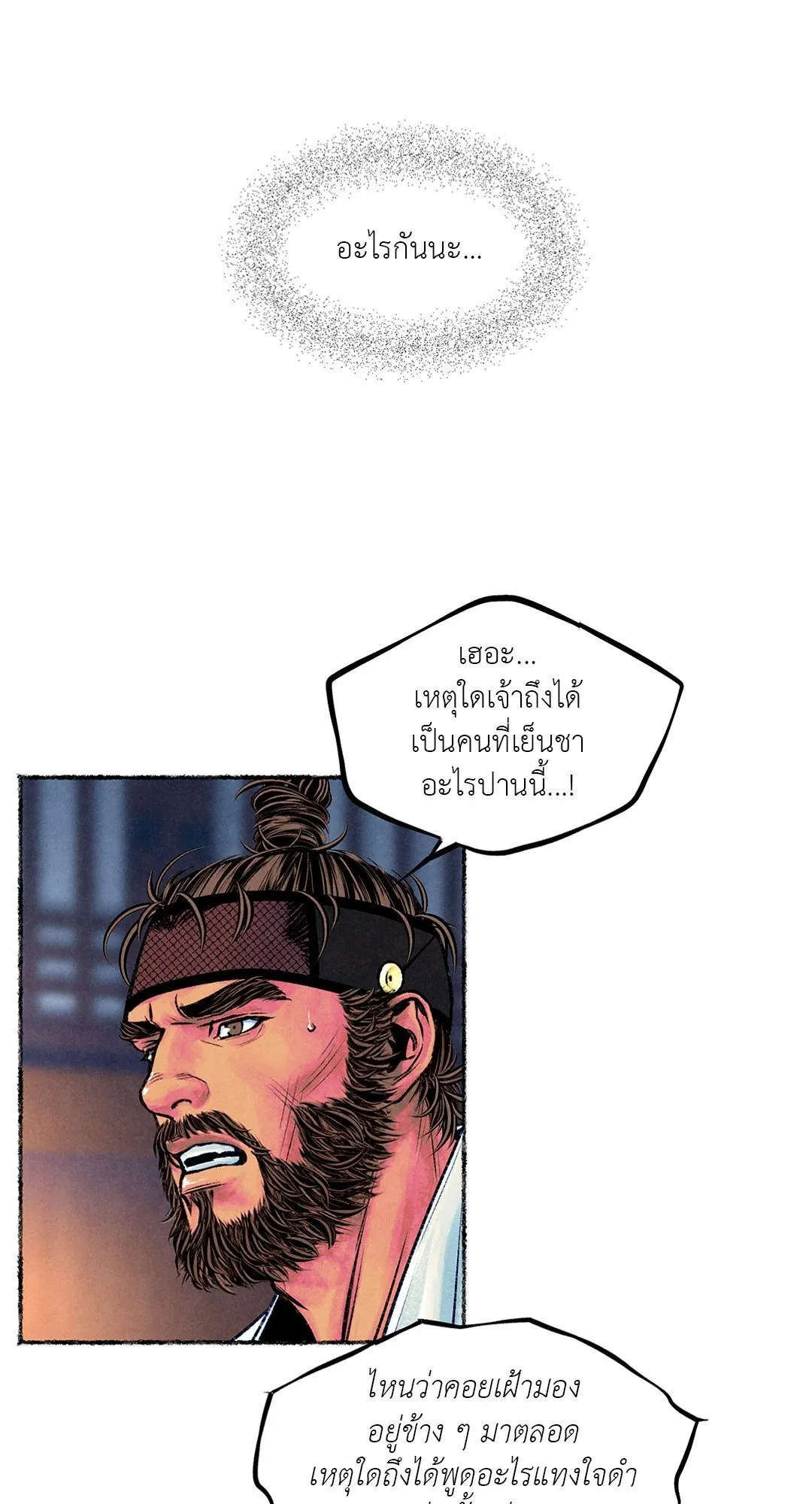 The Royal Bridegroom ตอนที่ 2328 The Royal Bridegroom ตอนที่ 2328