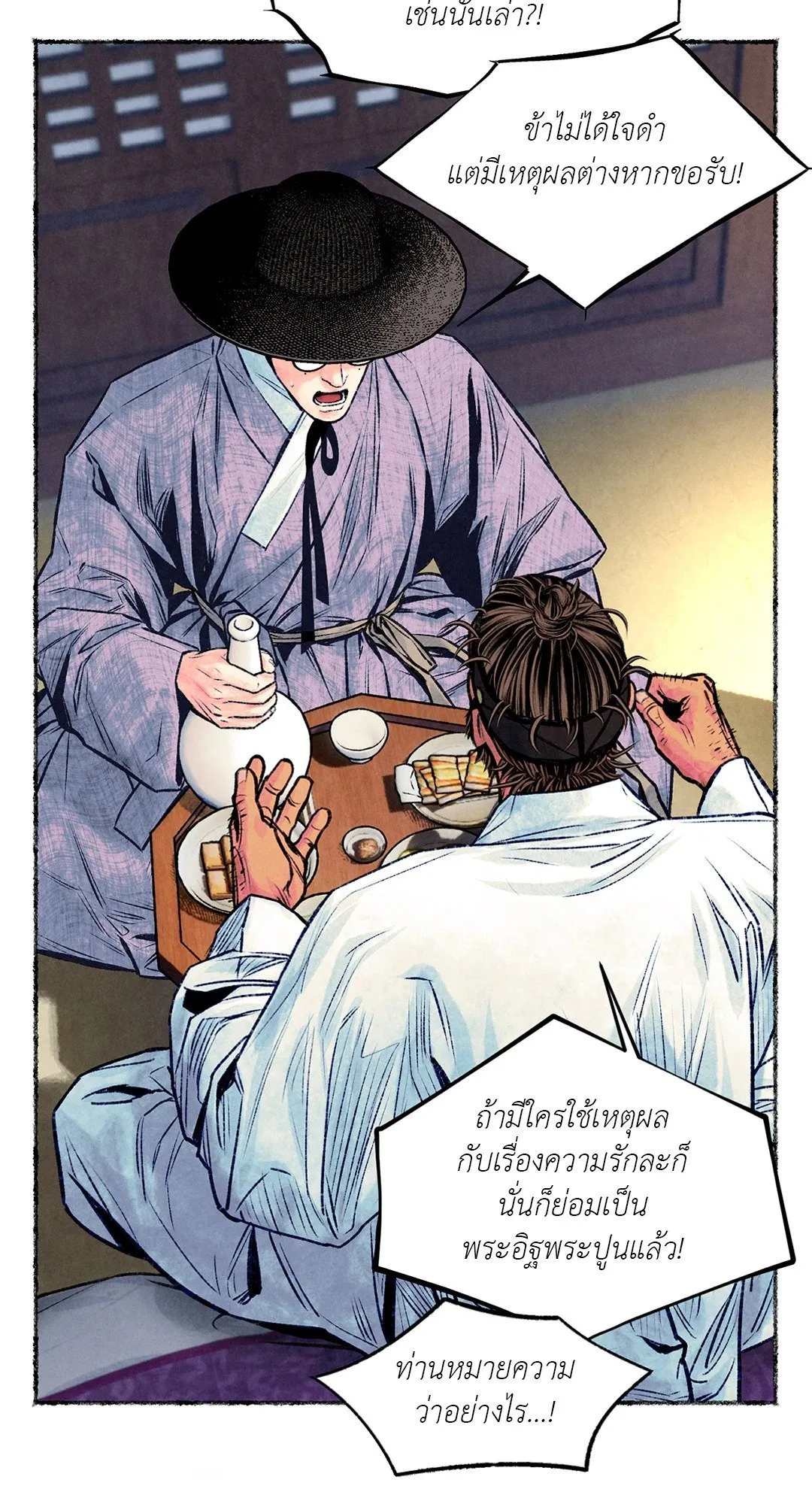 The Royal Bridegroom ตอนที่ 2329 The Royal Bridegroom ตอนที่ 2329