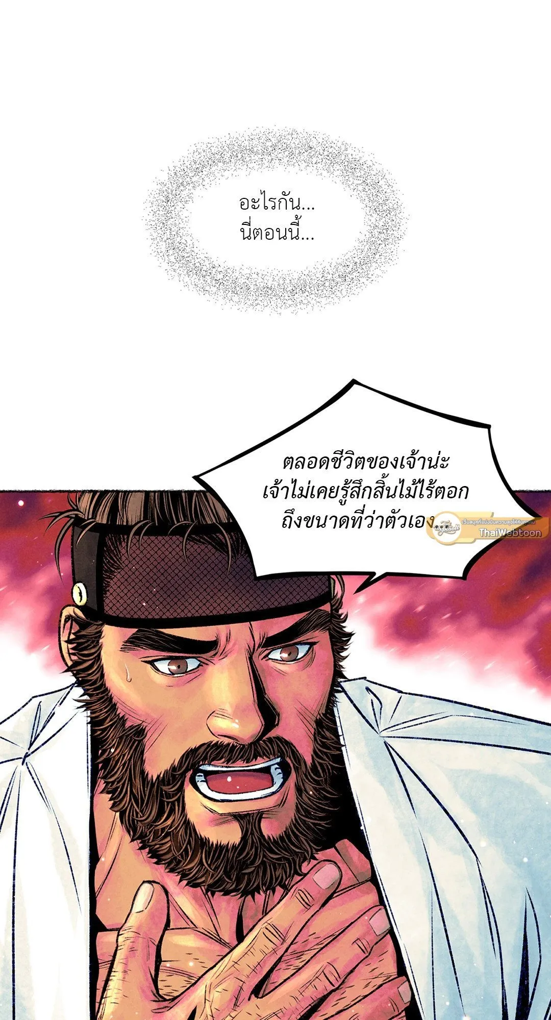 The Royal Bridegroom ตอนที่ 2330 The Royal Bridegroom ตอนที่ 2330