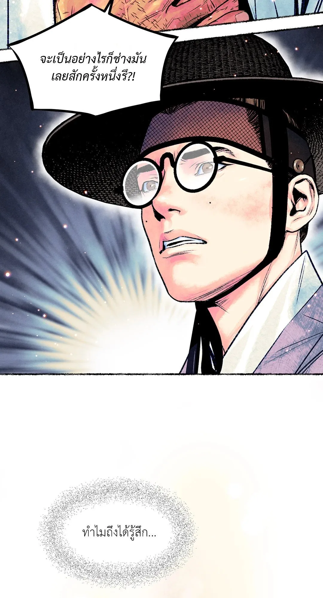 The Royal Bridegroom ตอนที่ 2331 The Royal Bridegroom ตอนที่ 2331