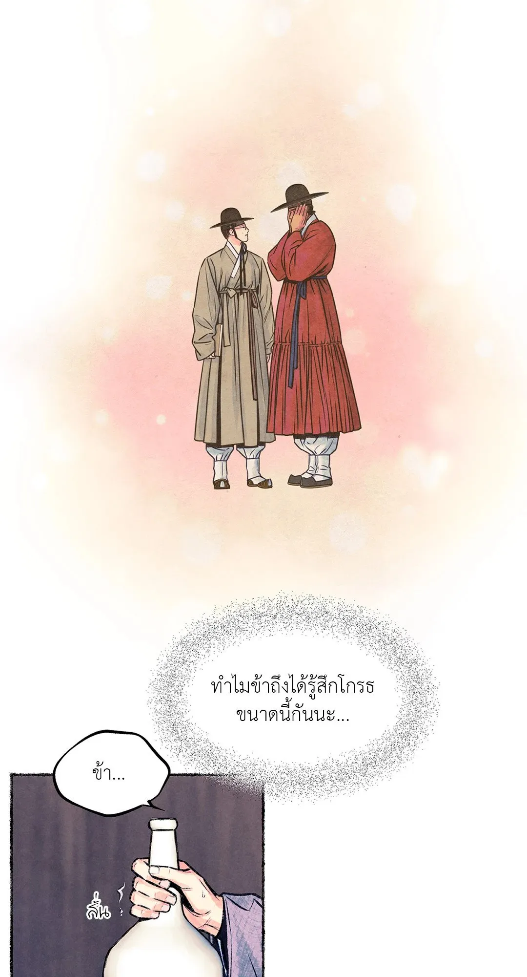 The Royal Bridegroom ตอนที่ 2332 The Royal Bridegroom ตอนที่ 2332