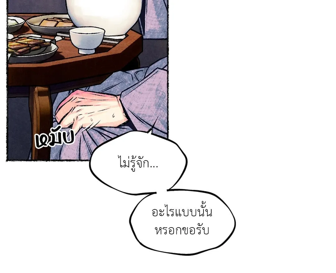 The Royal Bridegroom ตอนที่ 2333 The Royal Bridegroom ตอนที่ 2333