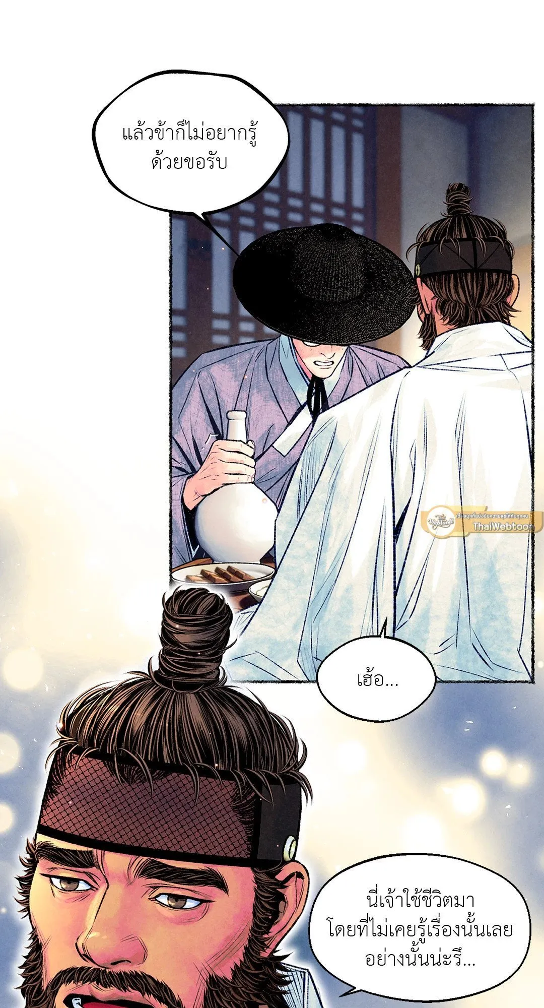 The Royal Bridegroom ตอนที่ 2334 The Royal Bridegroom ตอนที่ 2334