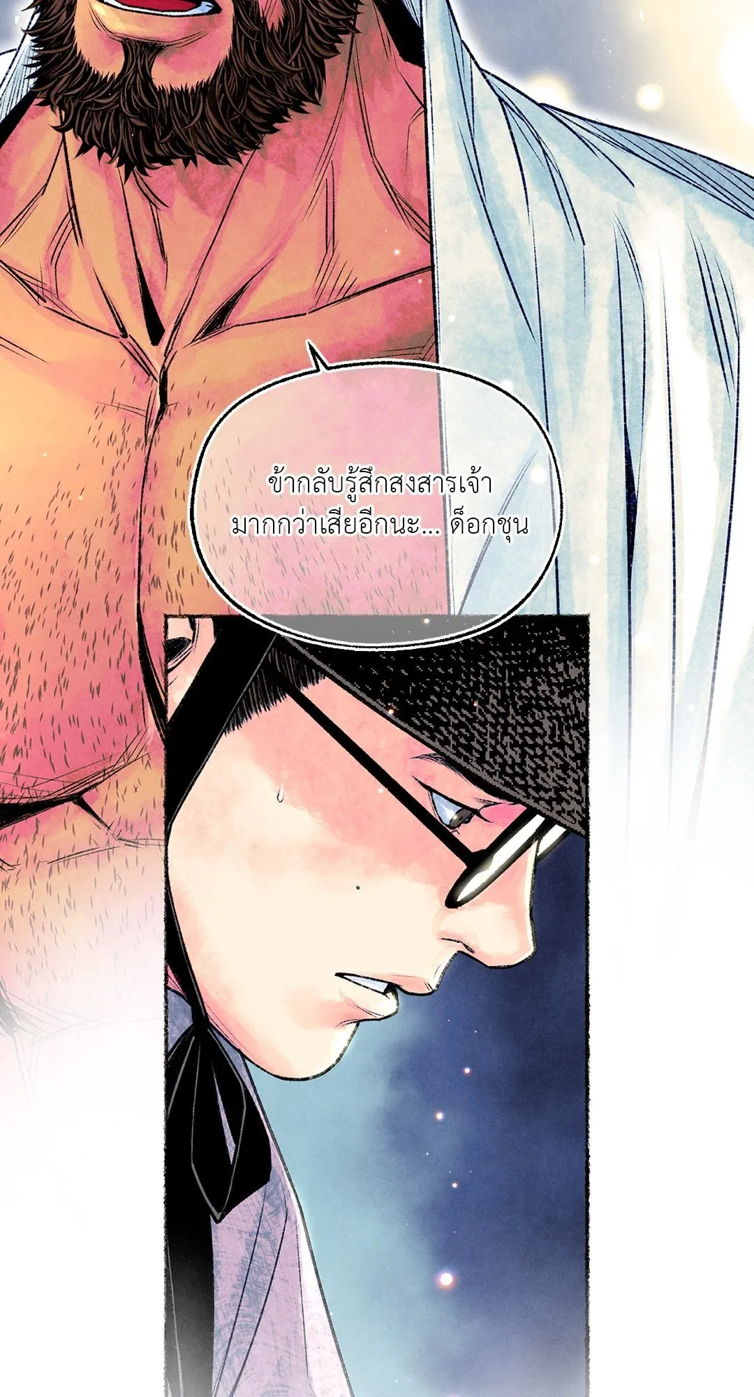 The Royal Bridegroom ตอนที่ 2335 The Royal Bridegroom ตอนที่ 2335