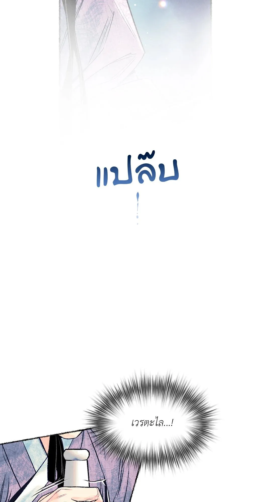 The Royal Bridegroom ตอนที่ 2336 The Royal Bridegroom ตอนที่ 2336