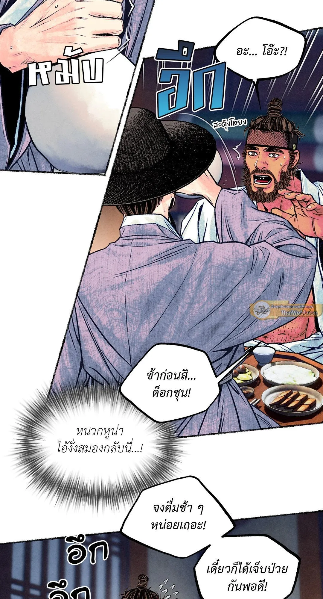 The Royal Bridegroom ตอนที่ 2337 The Royal Bridegroom ตอนที่ 2337