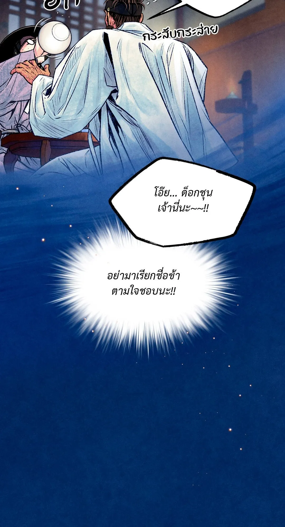 The Royal Bridegroom ตอนที่ 2338 The Royal Bridegroom ตอนที่ 2338