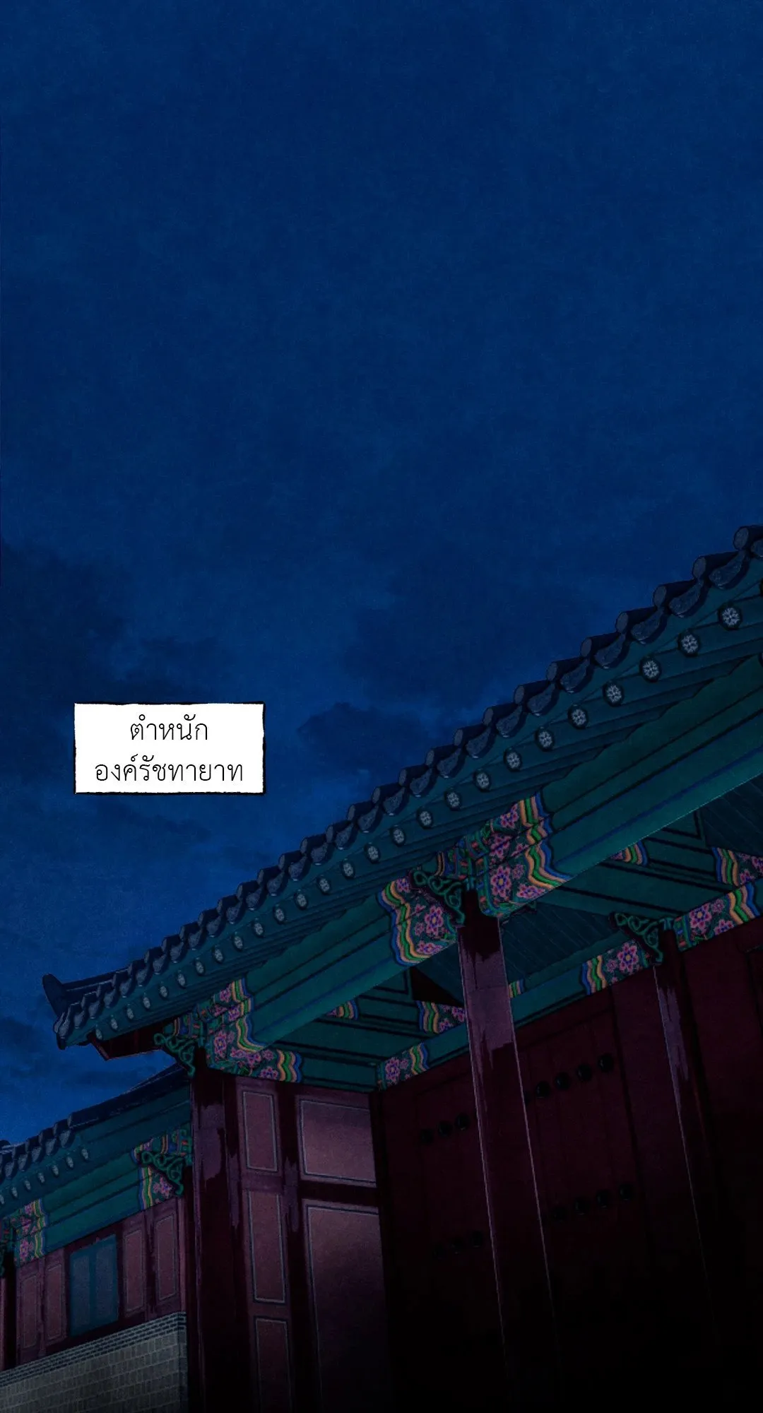 The Royal Bridegroom ตอนที่ 2339 The Royal Bridegroom ตอนที่ 2339