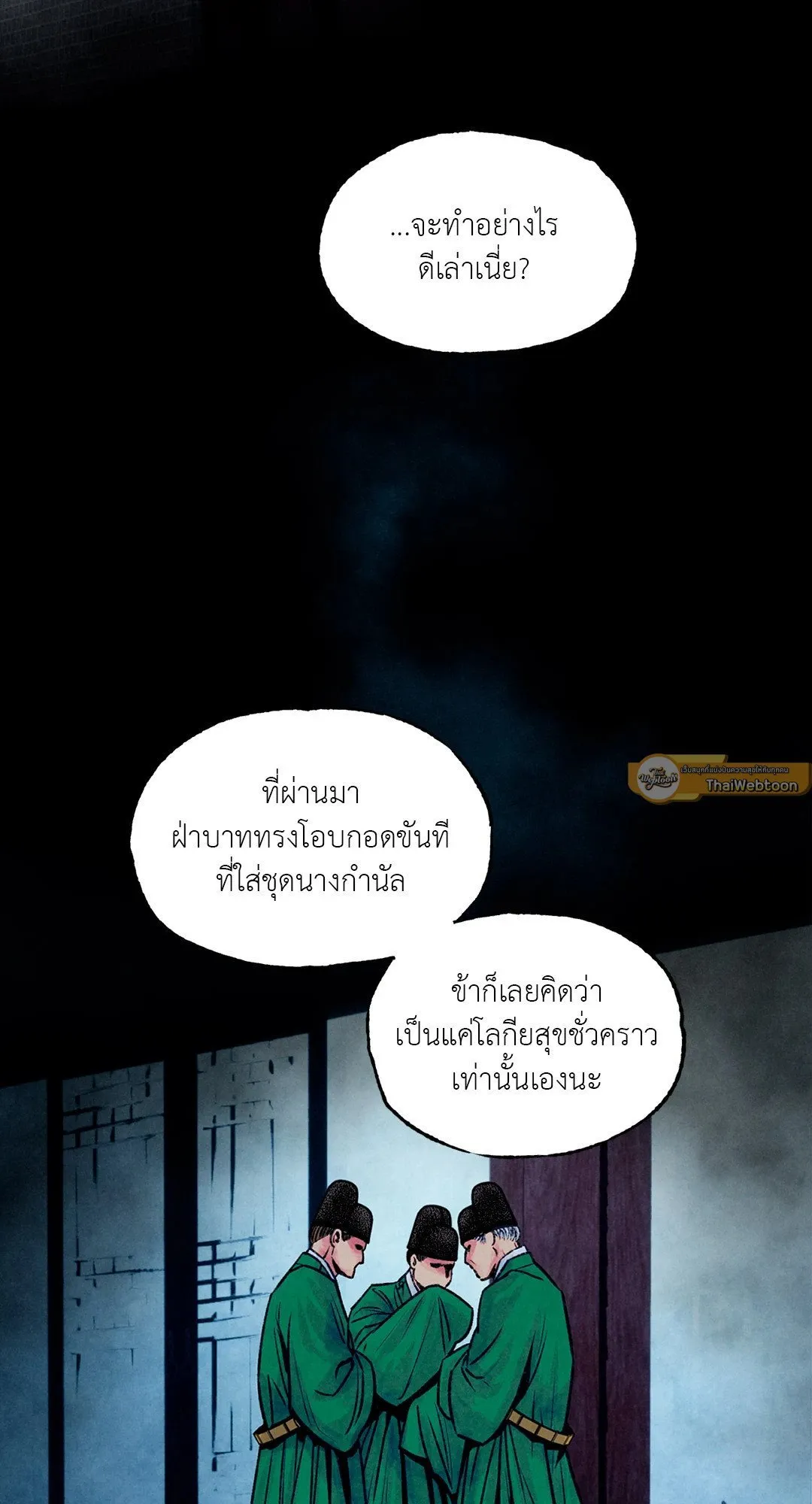 The Royal Bridegroom ตอนที่ 2340 The Royal Bridegroom ตอนที่ 2340