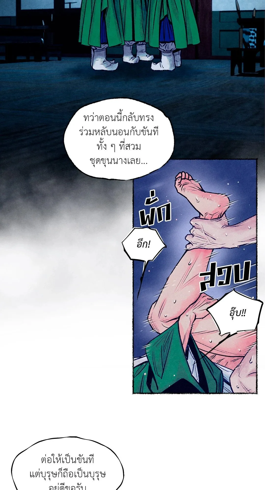 The Royal Bridegroom ตอนที่ 2341 The Royal Bridegroom ตอนที่ 2341