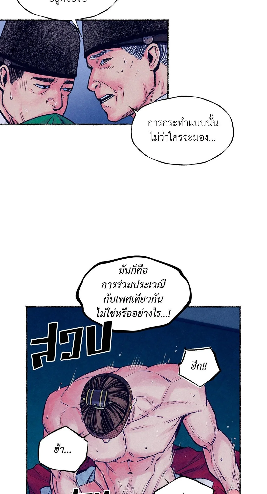 The Royal Bridegroom ตอนที่ 2342 The Royal Bridegroom ตอนที่ 2342