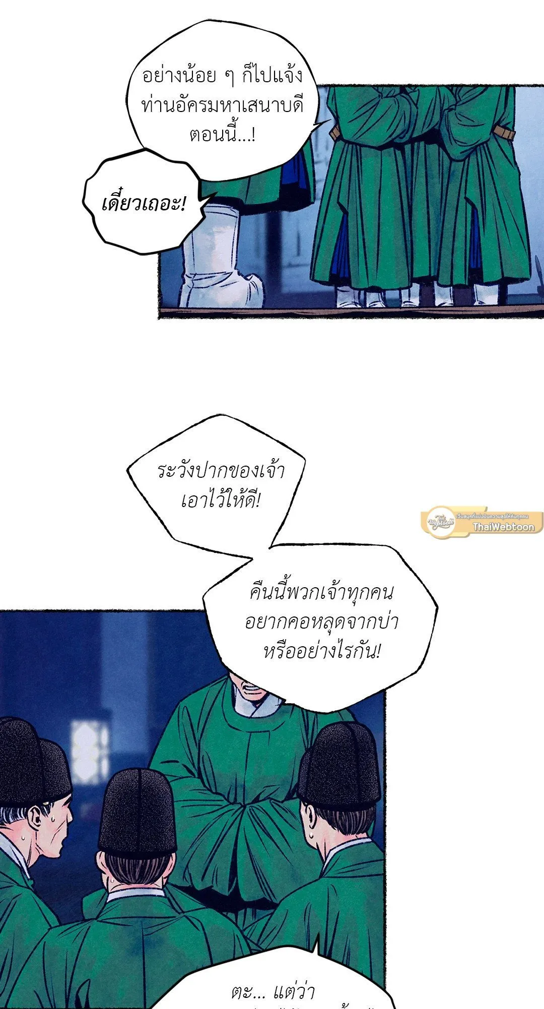 The Royal Bridegroom ตอนที่ 2344 The Royal Bridegroom ตอนที่ 2344