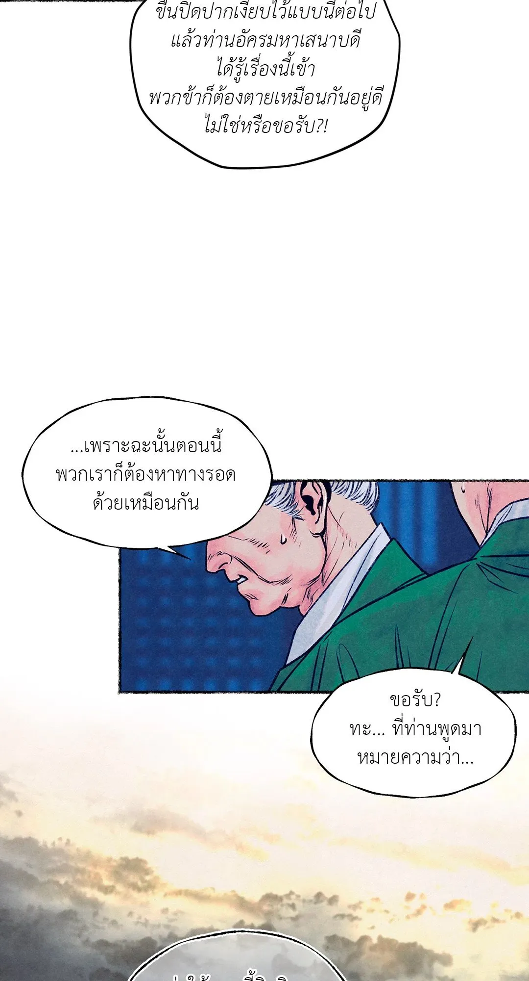 The Royal Bridegroom ตอนที่ 2345 The Royal Bridegroom ตอนที่ 2345
