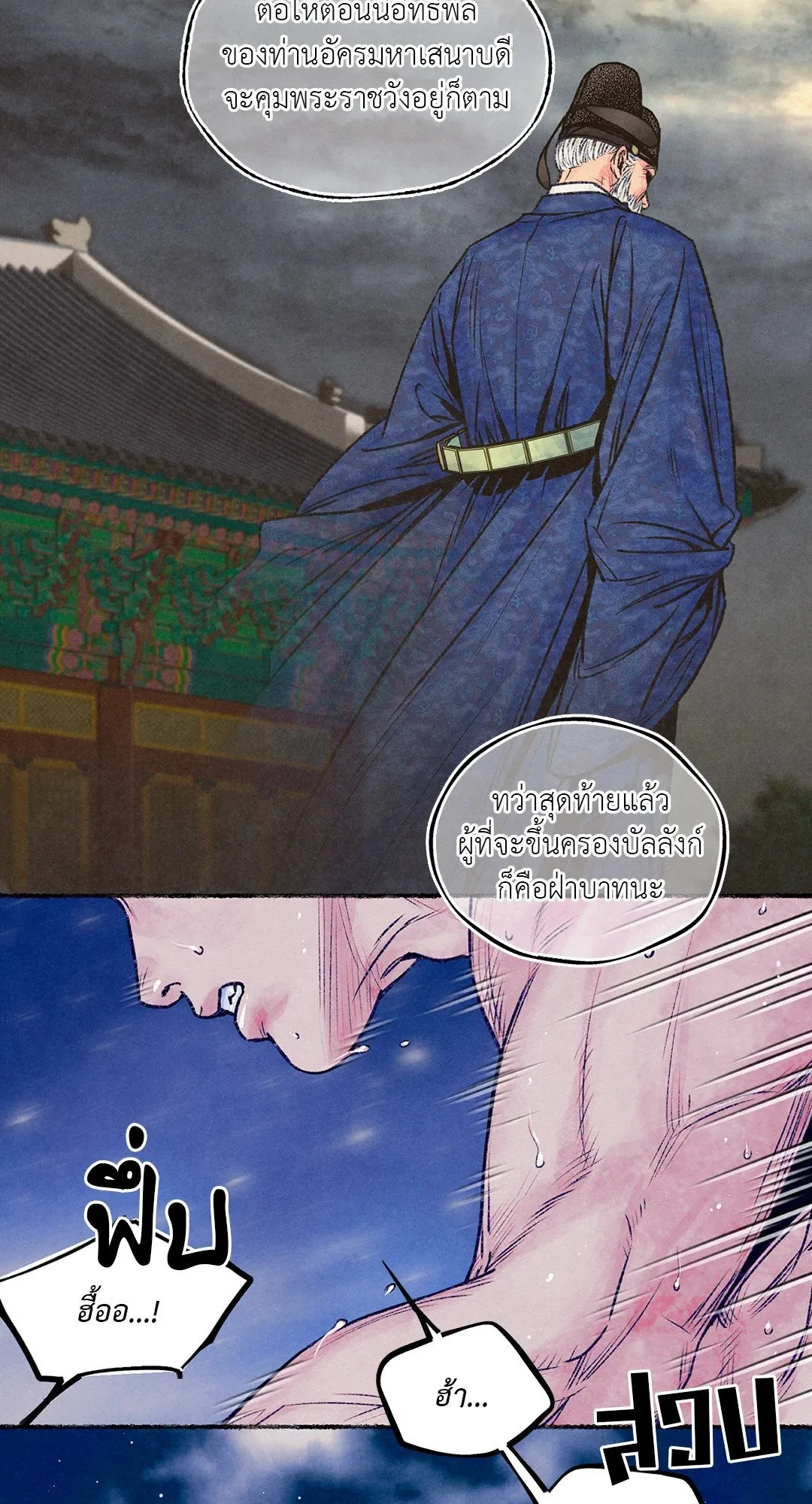 The Royal Bridegroom ตอนที่ 2346 The Royal Bridegroom ตอนที่ 2346