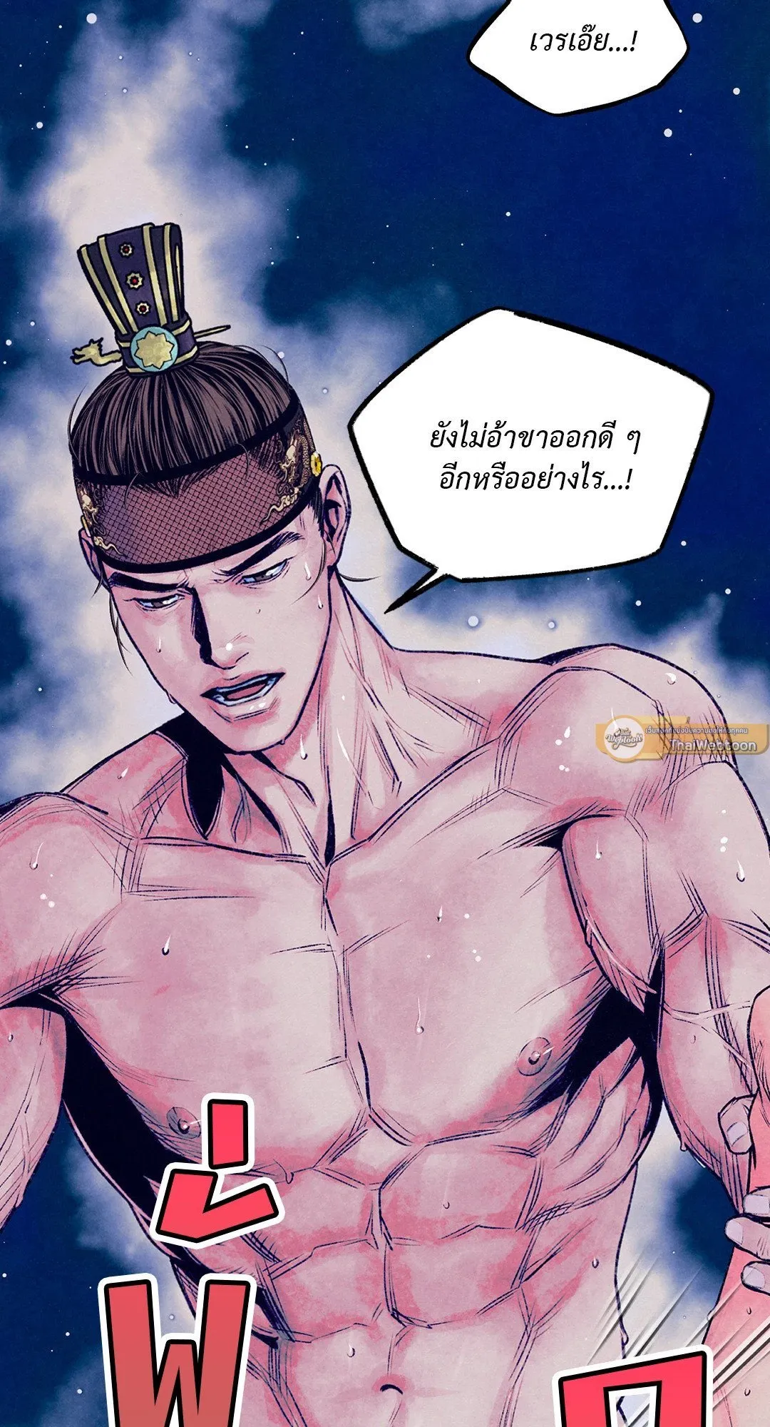 The Royal Bridegroom ตอนที่ 2347 The Royal Bridegroom ตอนที่ 2347