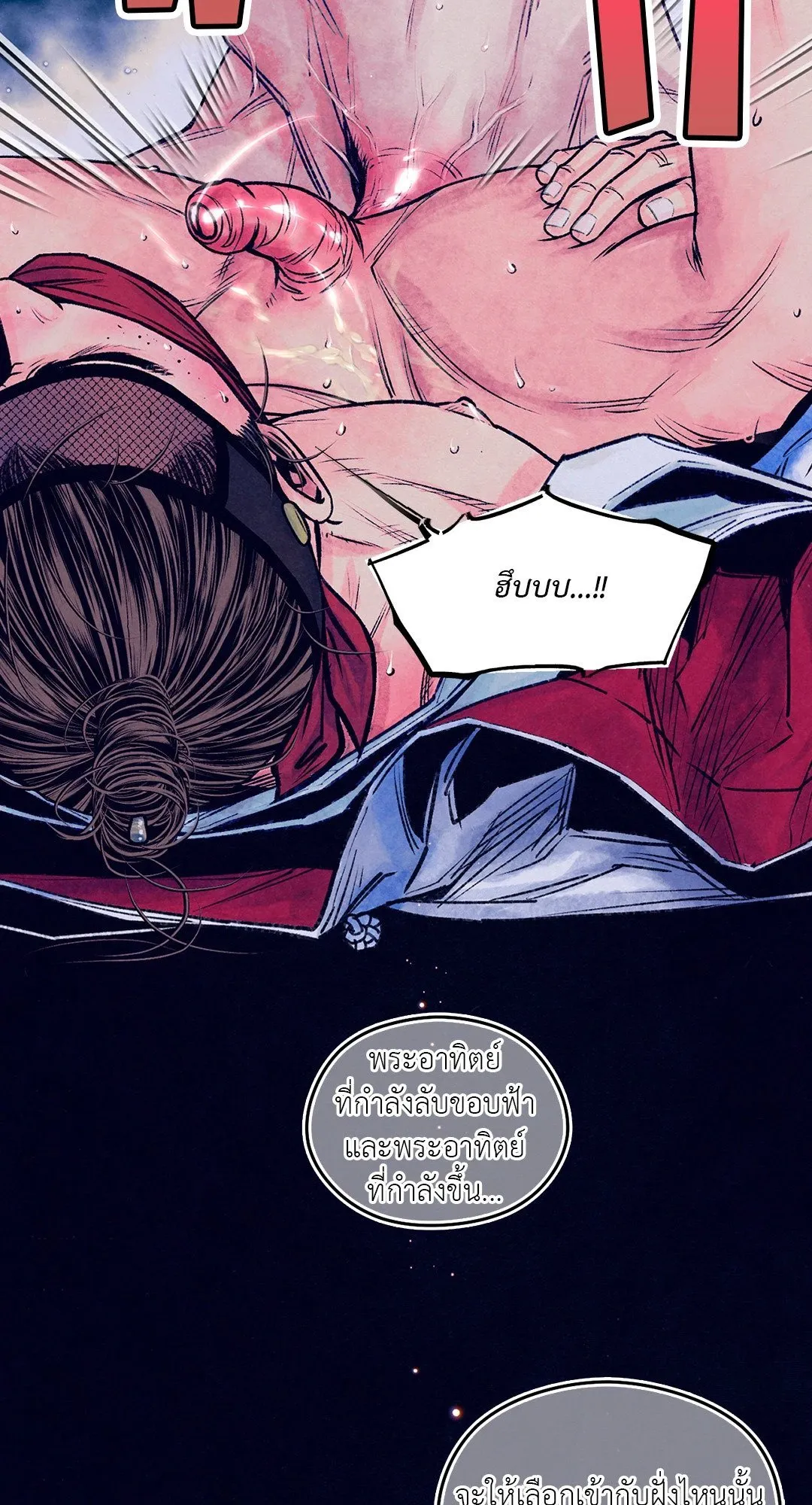 The Royal Bridegroom ตอนที่ 2348 The Royal Bridegroom ตอนที่ 2348