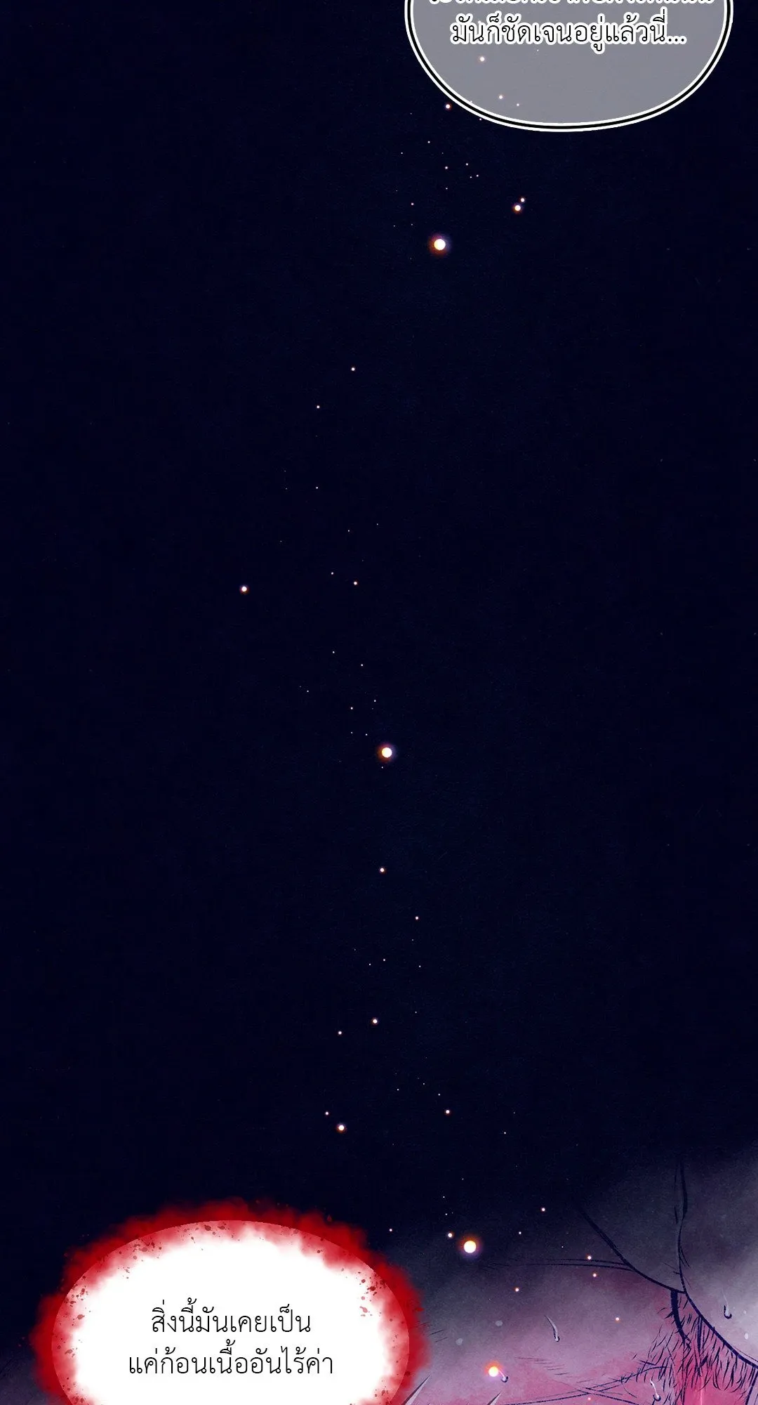 The Royal Bridegroom ตอนที่ 2349 The Royal Bridegroom ตอนที่ 2349