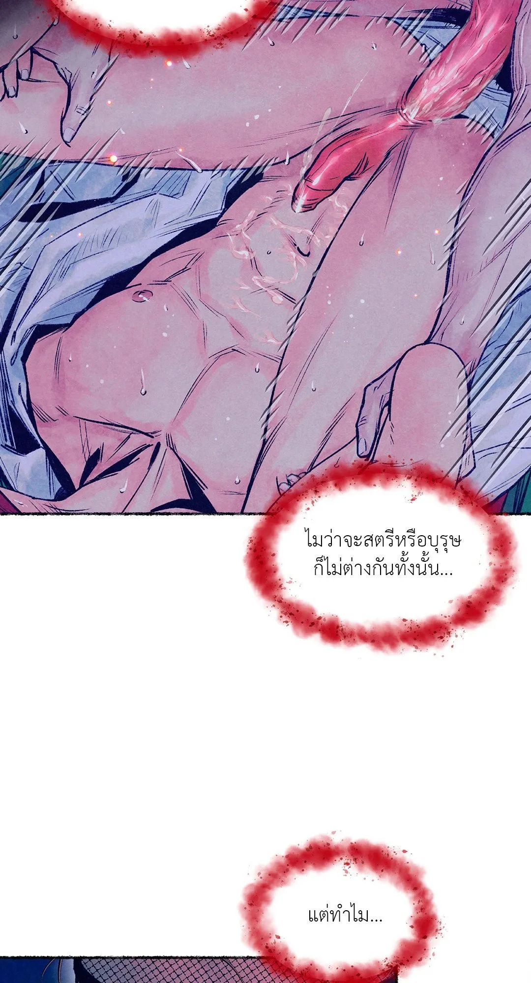 The Royal Bridegroom ตอนที่ 2350 The Royal Bridegroom ตอนที่ 2350