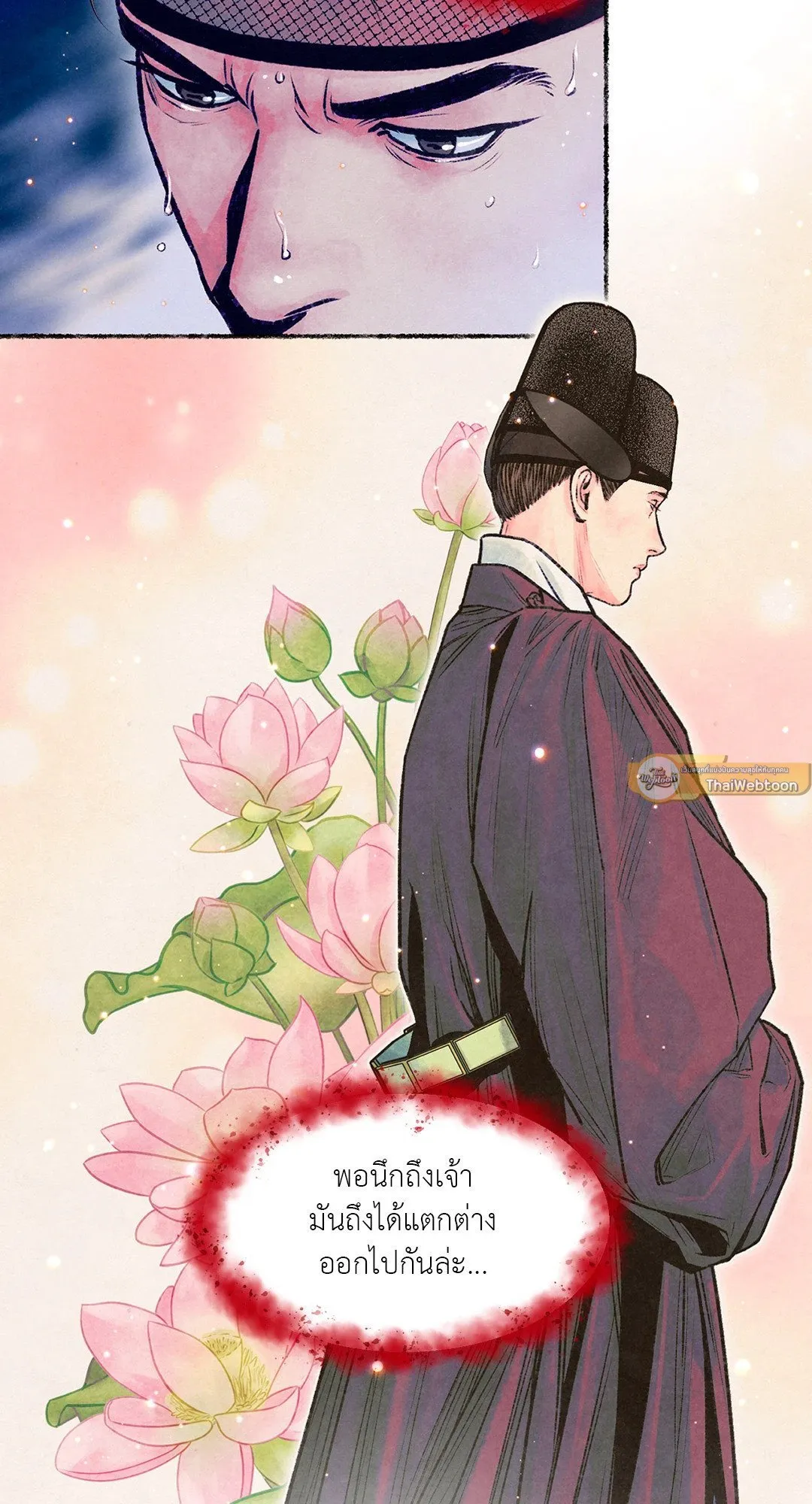 The Royal Bridegroom ตอนที่ 2351 The Royal Bridegroom ตอนที่ 2351