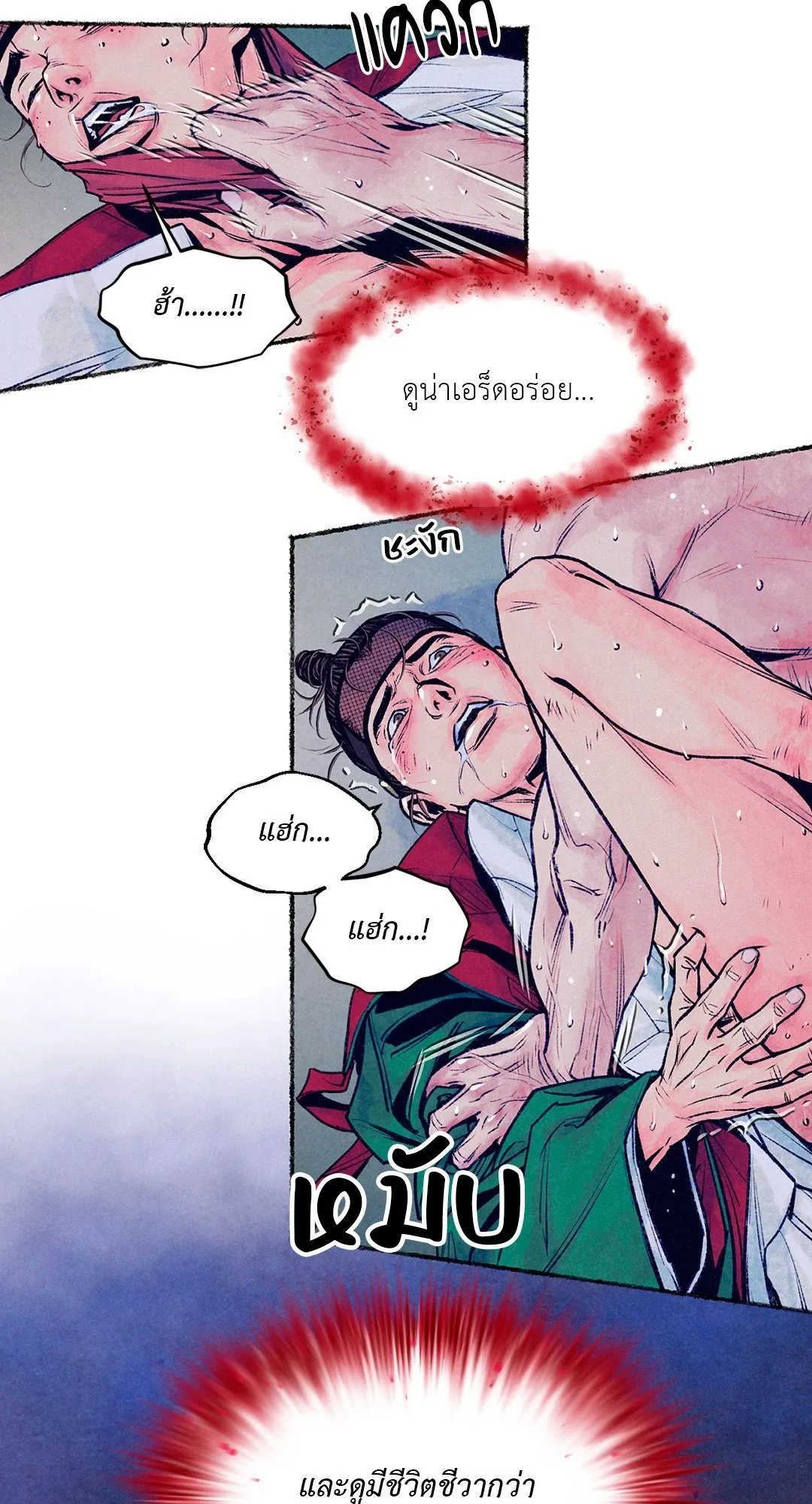 The Royal Bridegroom ตอนที่ 2353 The Royal Bridegroom ตอนที่ 2353