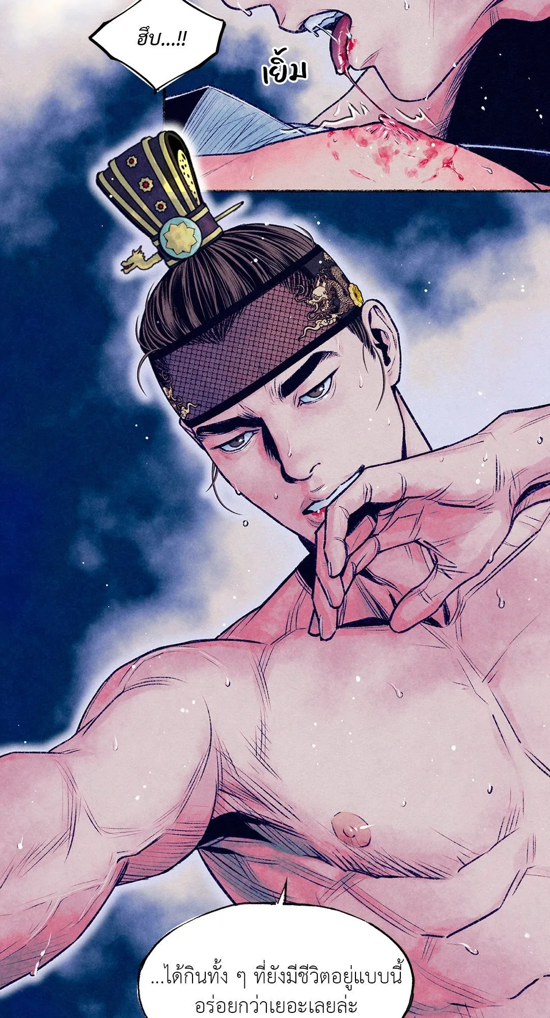 The Royal Bridegroom ตอนที่ 2357 The Royal Bridegroom ตอนที่ 2357