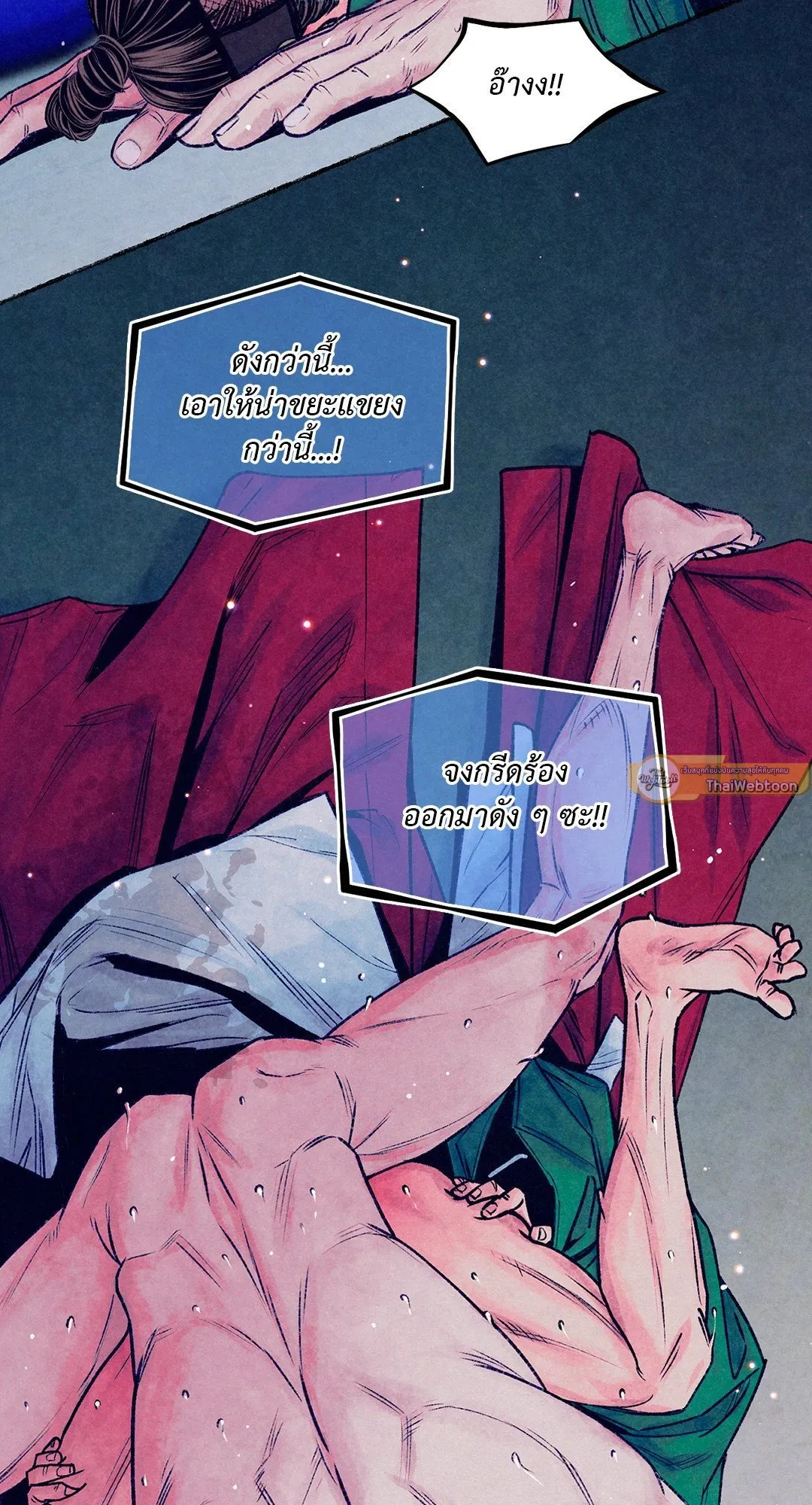 The Royal Bridegroom ตอนที่ 2361 The Royal Bridegroom ตอนที่ 2361