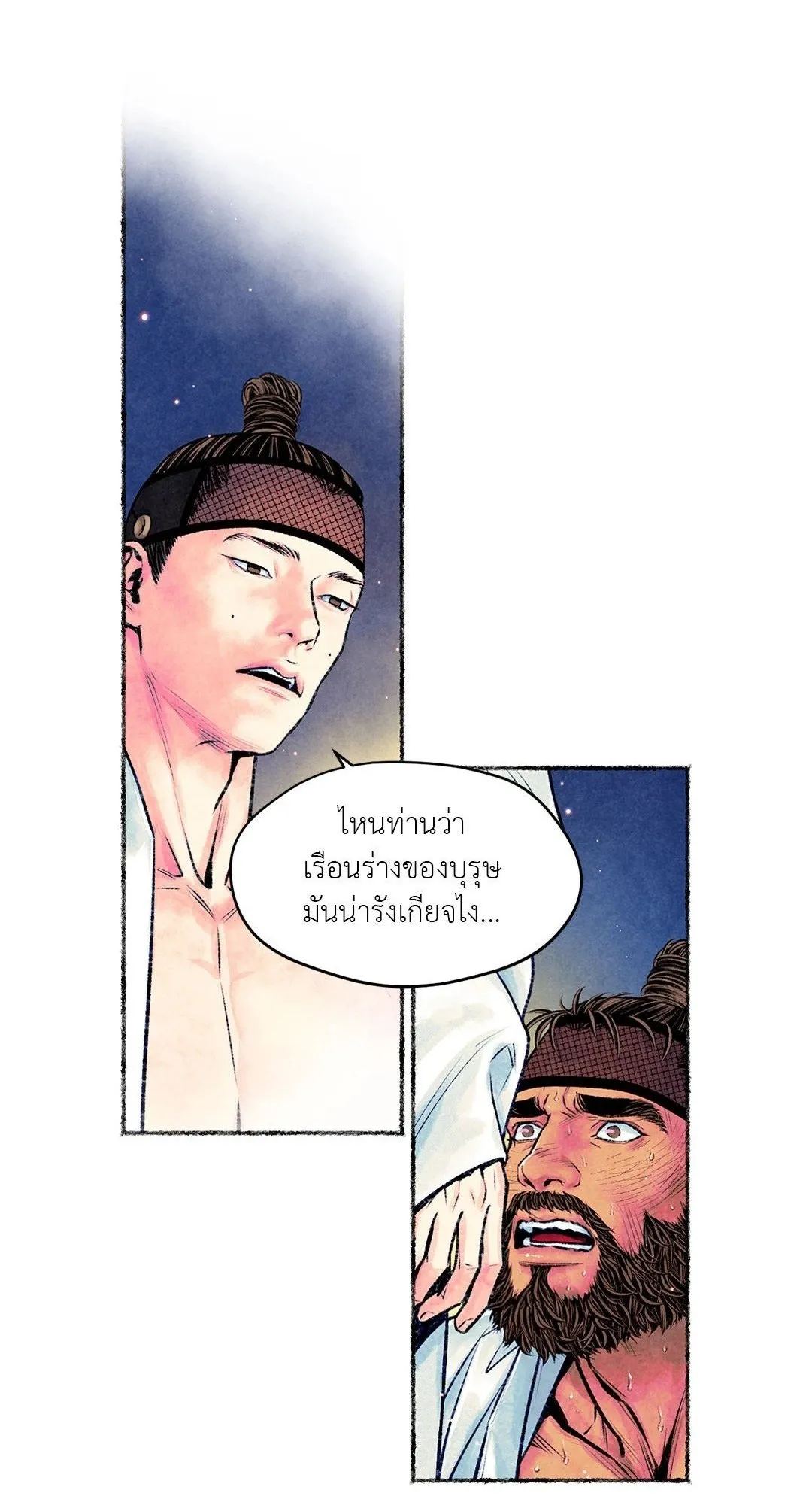 The Royal Bridegroom ตอนที่ 2501 The Royal Bridegroom ตอนที่ 2501