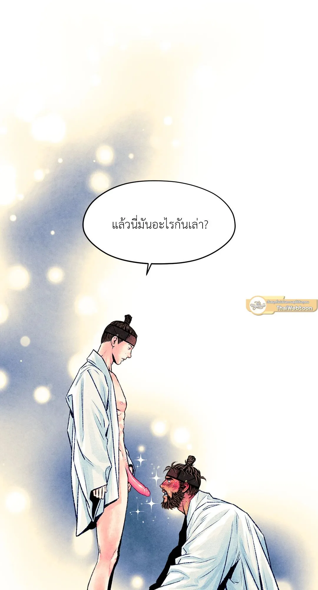 The Royal Bridegroom ตอนที่ 2502 The Royal Bridegroom ตอนที่ 2502