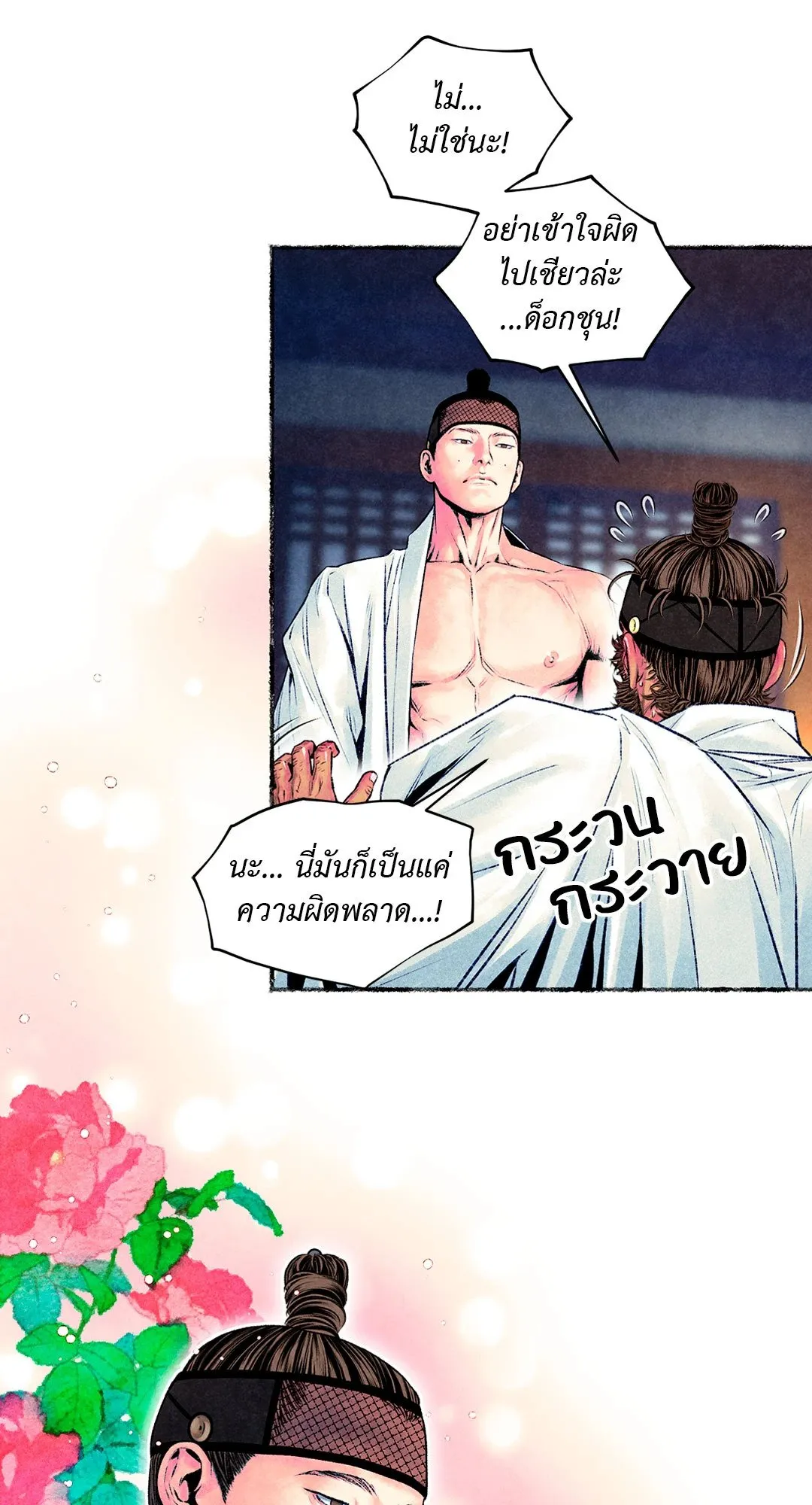 The Royal Bridegroom ตอนที่ 2504 The Royal Bridegroom ตอนที่ 2504
