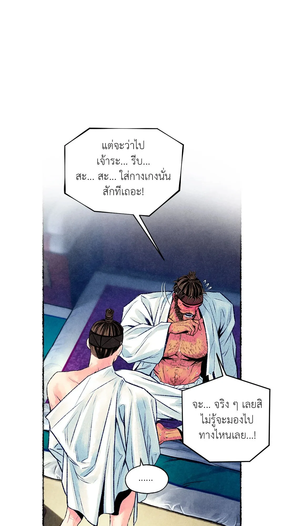 The Royal Bridegroom ตอนที่ 2508 The Royal Bridegroom ตอนที่ 2508