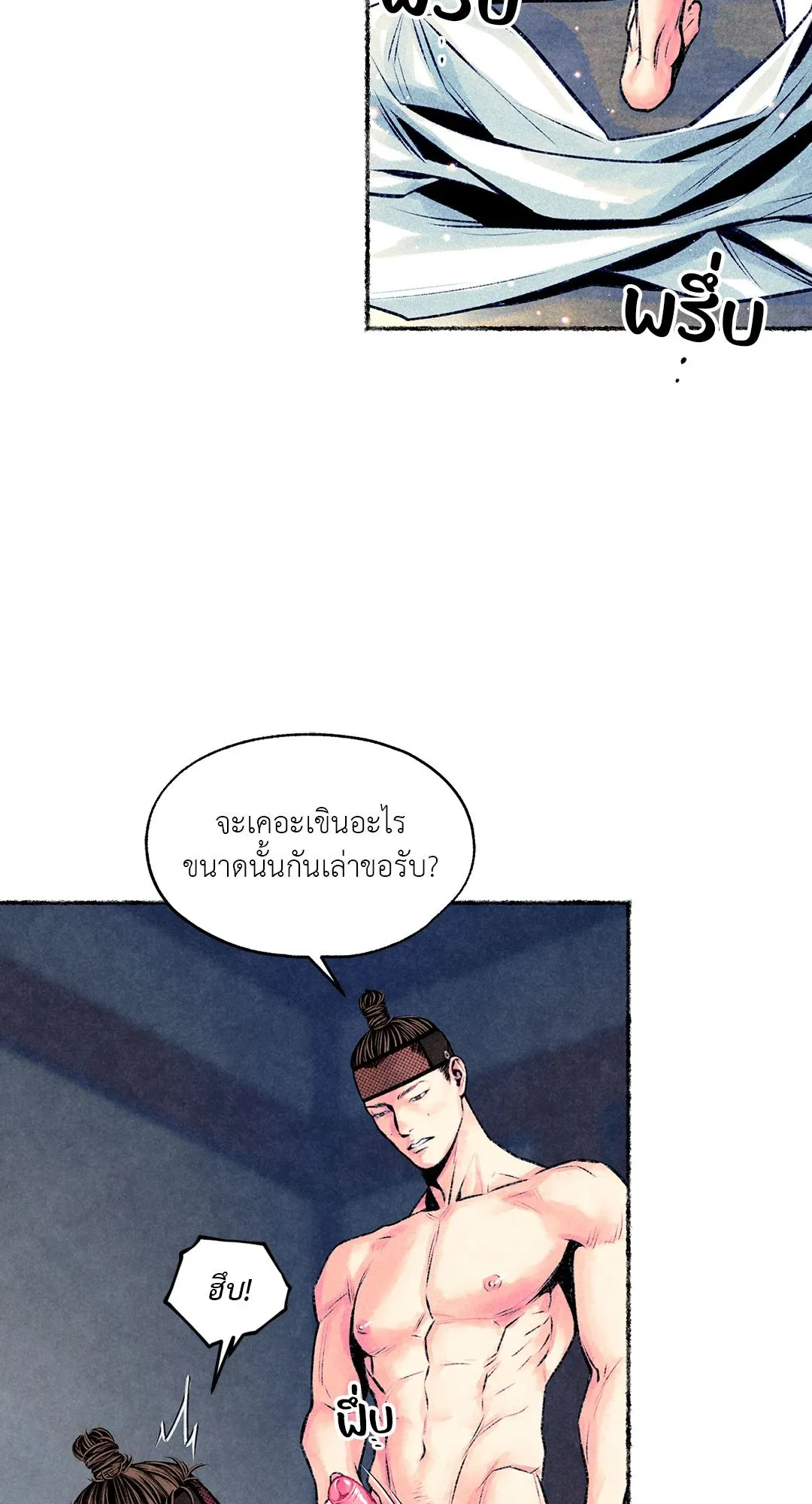 The Royal Bridegroom ตอนที่ 2510 The Royal Bridegroom ตอนที่ 2510