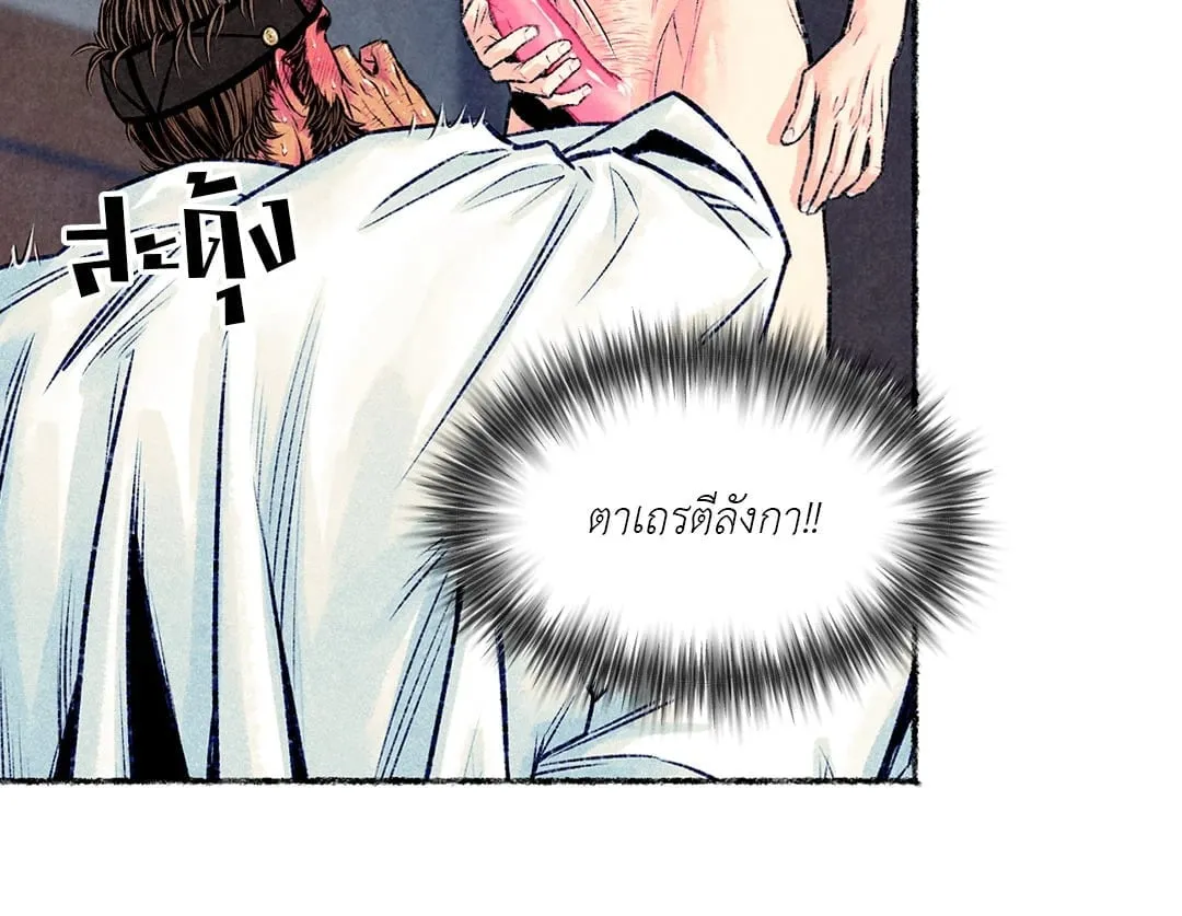 The Royal Bridegroom ตอนที่ 2511 The Royal Bridegroom ตอนที่ 2511