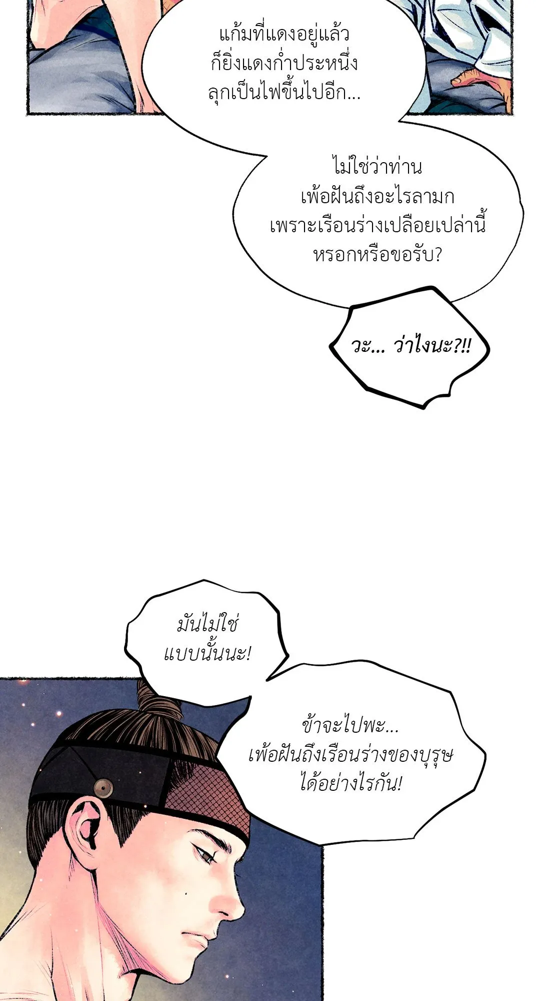 The Royal Bridegroom ตอนที่ 2513 The Royal Bridegroom ตอนที่ 2513